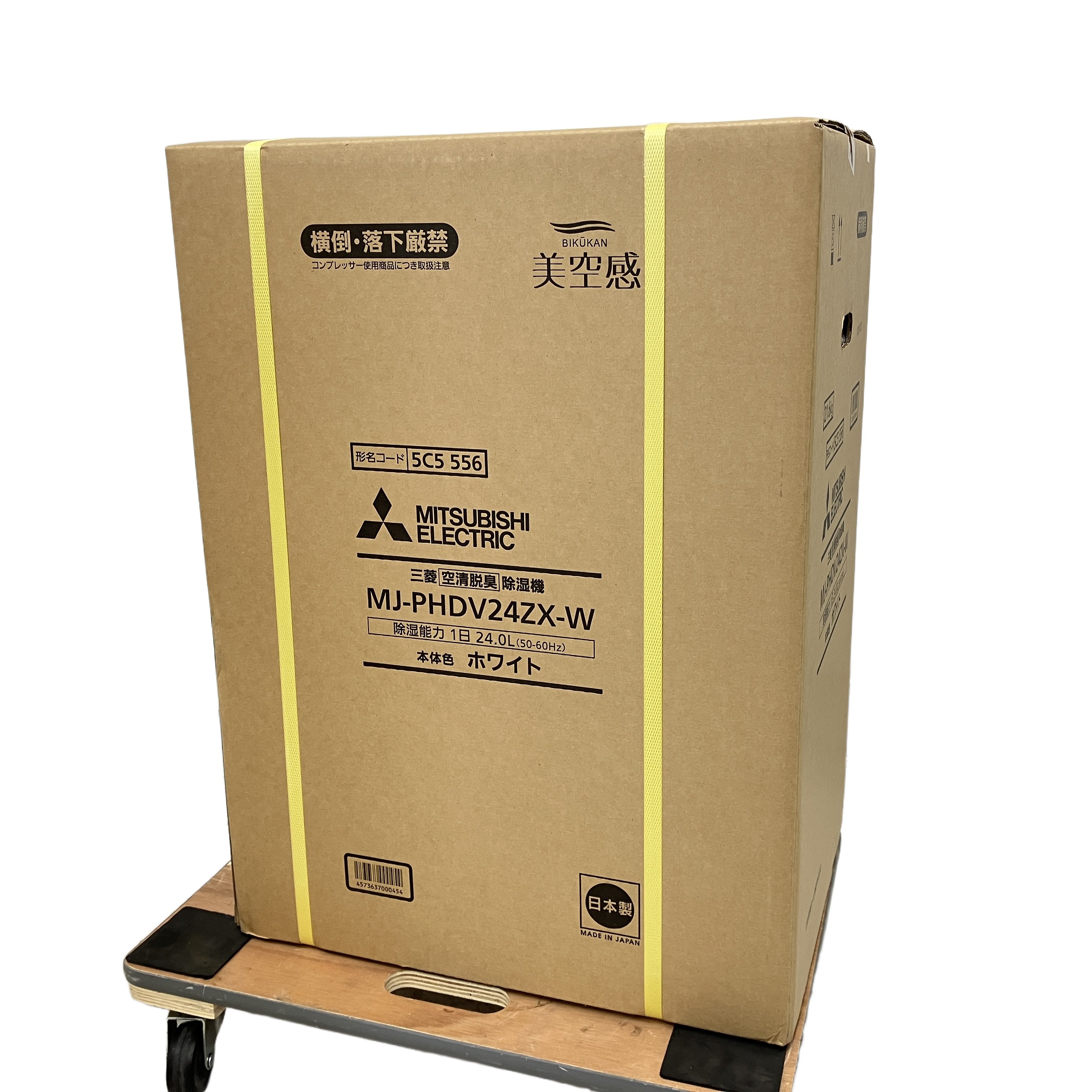 MITSUBISHI MJ-PHDV24ZX-W 空清脱臭除湿機 コンプレッサー式 家電 三菱 未使用