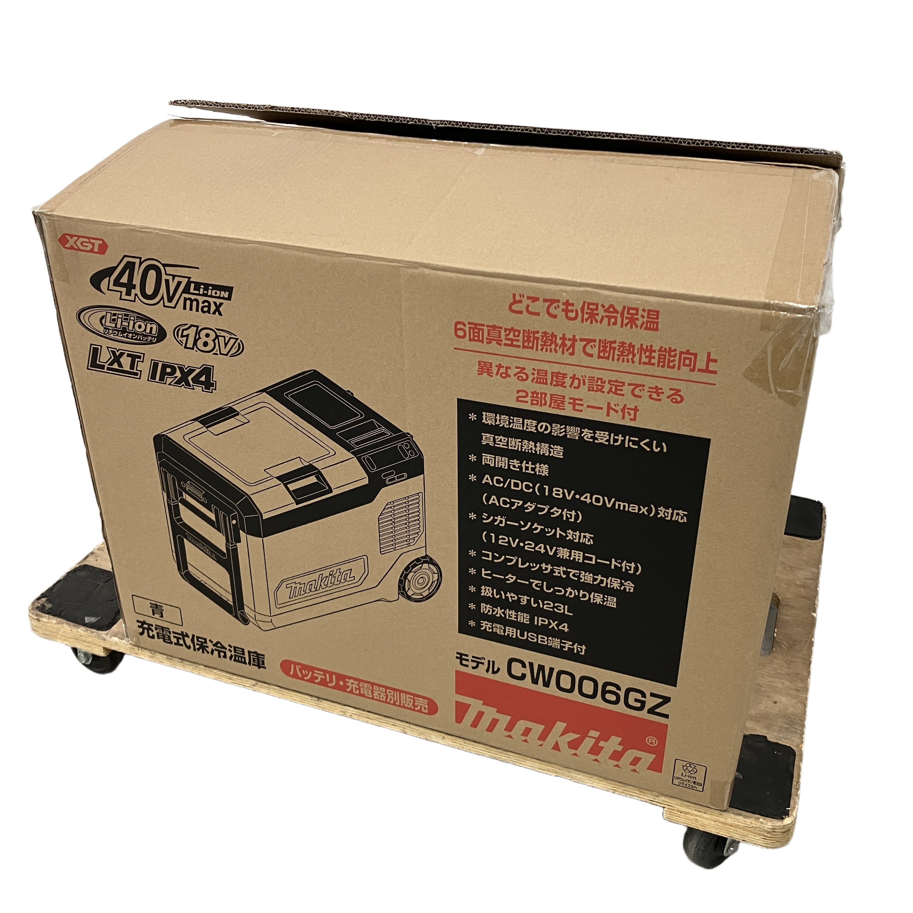 makita マキタ 充電式保冷温庫 23L 家電 CW006GZ 未使用