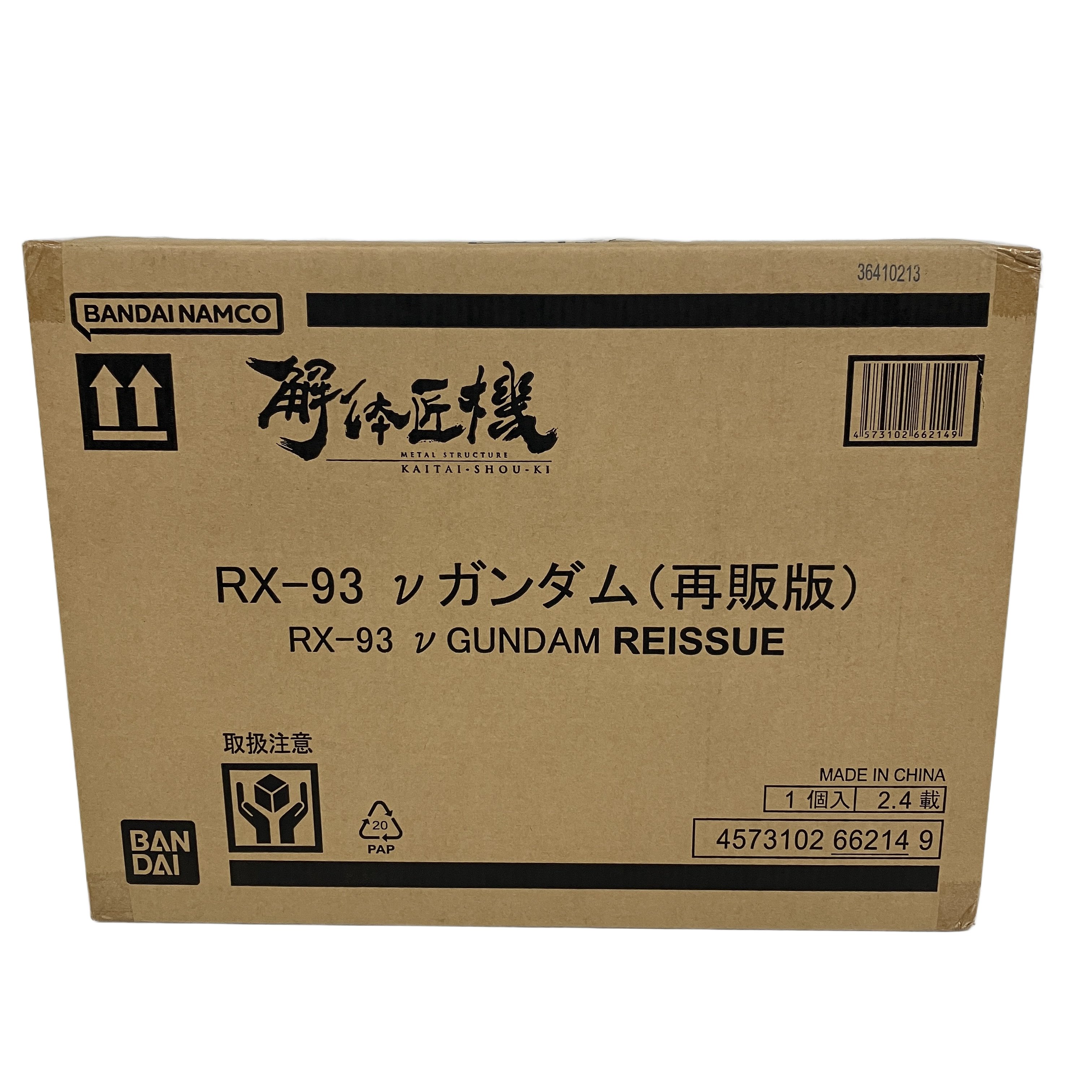 圧倒的なパーツ数と緻密な内部構造で機構美を極限まで追求した、最高峰の超完成度完成品フィギュア!