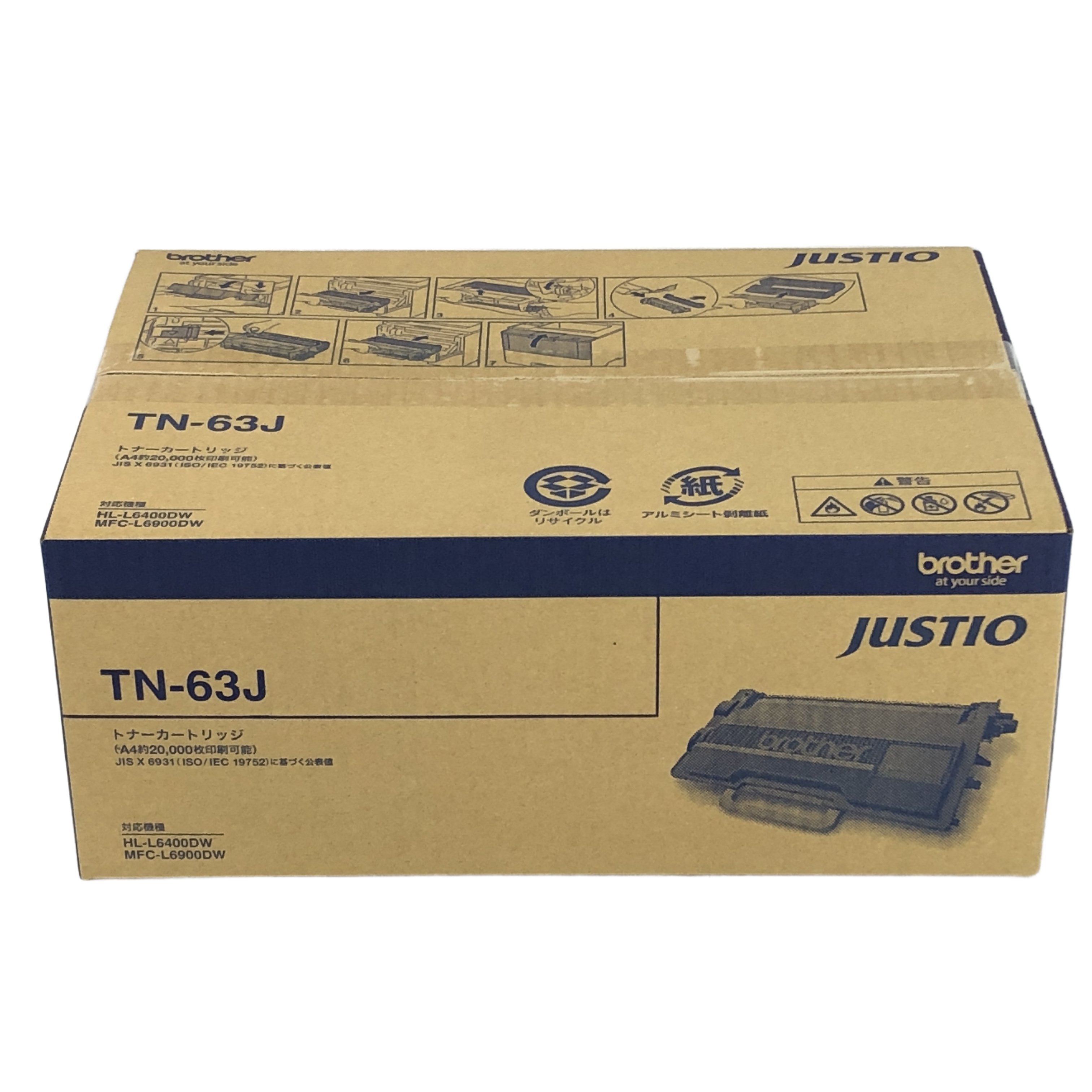 brother TN-63J 超・大容量 トナーカートリッジ ブラザー 未開封 未使用
