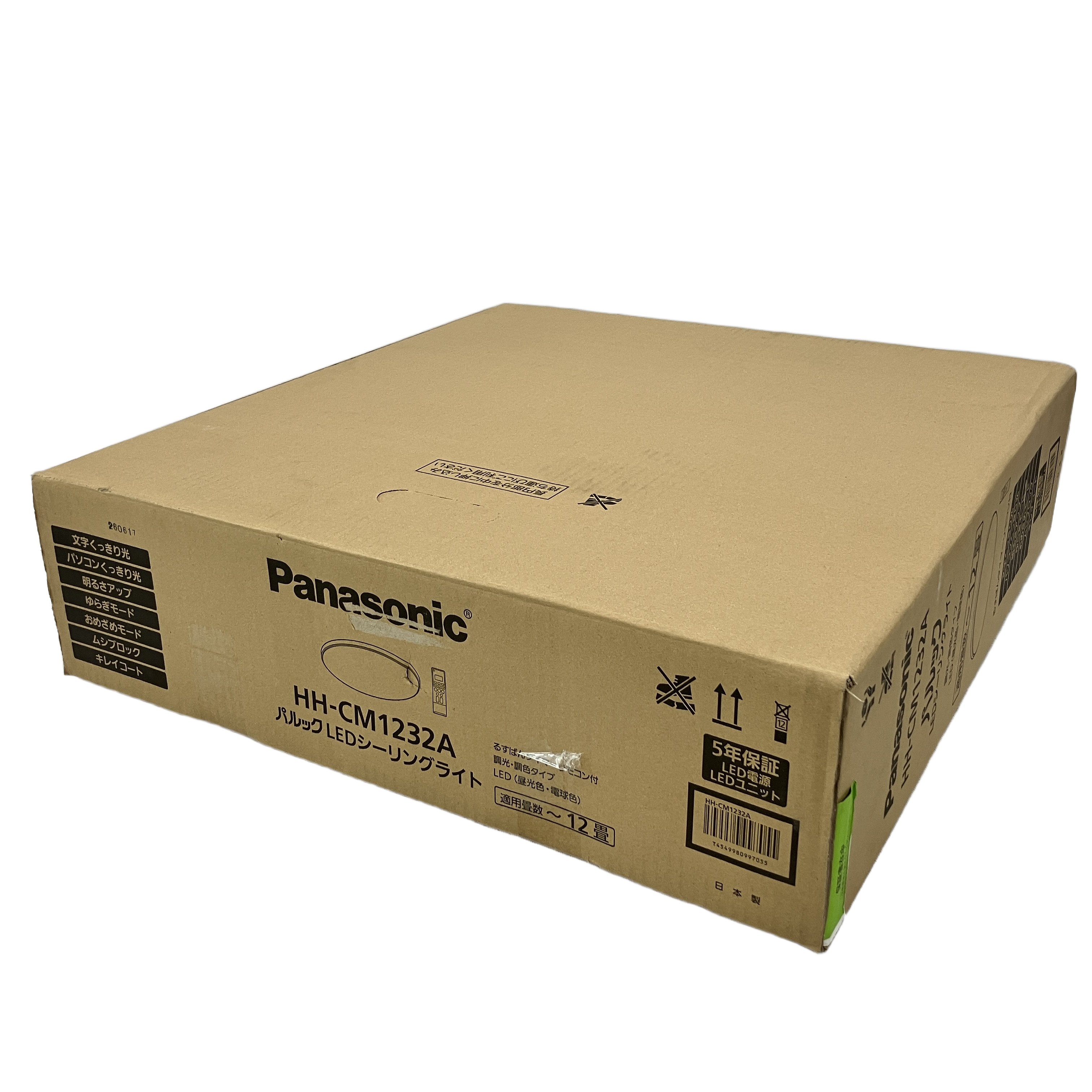 Panasonic パルック HH-CM1232A LED シーリングライト 12畳 家電 未使用