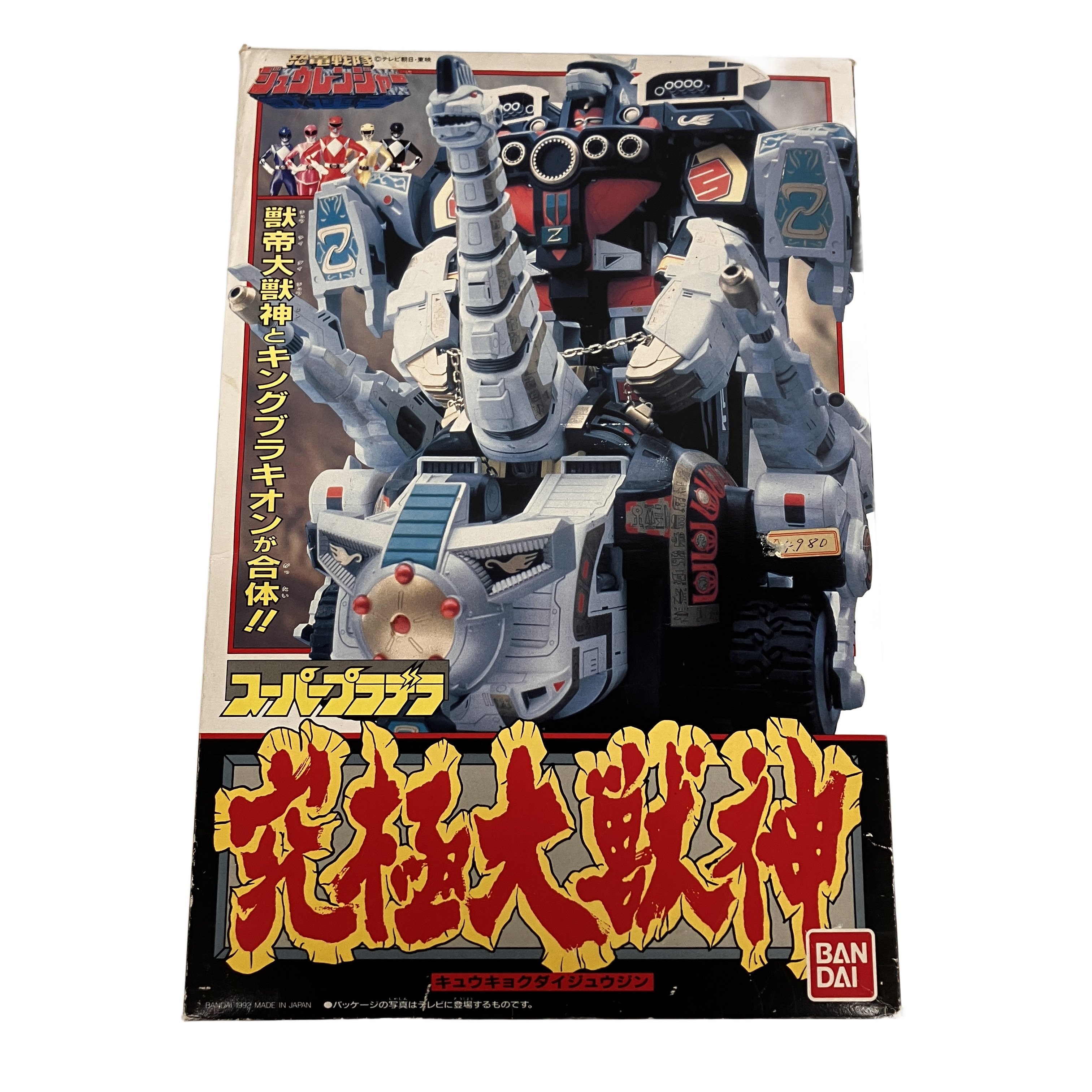 BANDAI 恐竜戦隊ジュウレンジャー スーパープラデラ 究極大獣神 合体 玩具 レトロ コレクション バンダイ 中古