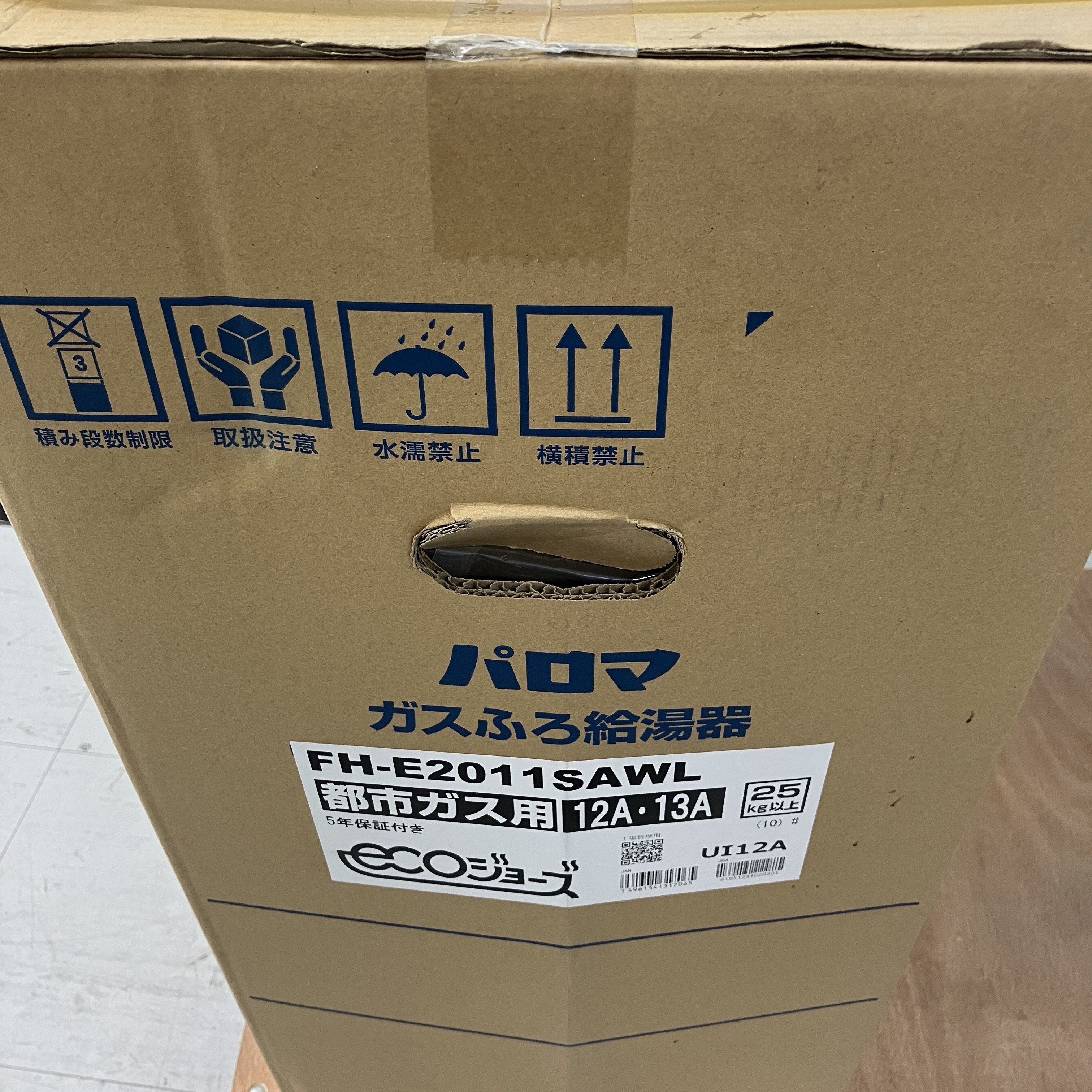 Paloma パロマ FH-E2011SAWL リモコンマルチセット MFC-250 都市ガス用 ガス給湯器 家電 未使用 未開封