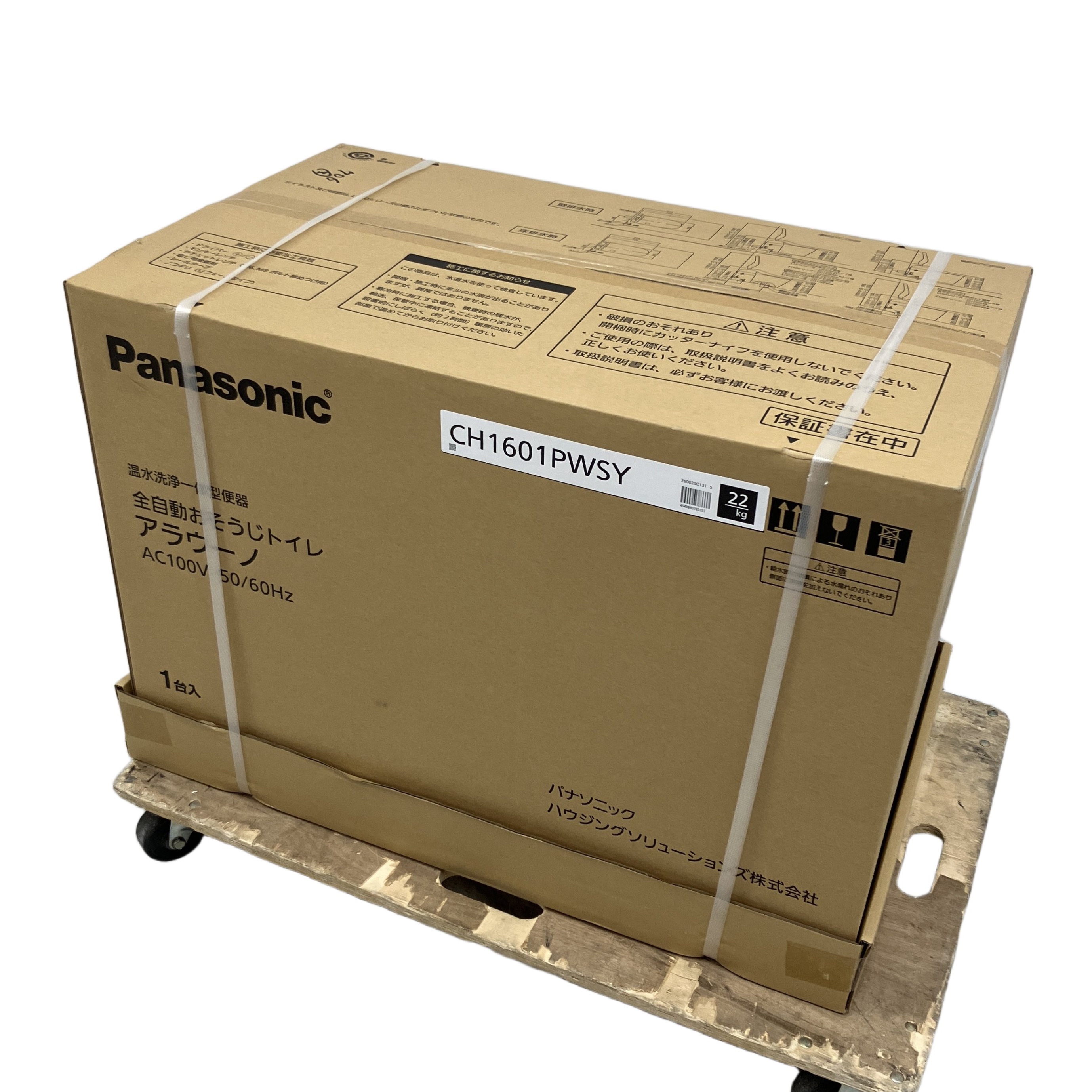 Panasonic CH1601WSY アラウーノ 全自動おそうじトイレ 温水洗浄一体型便器 未使用 未開封