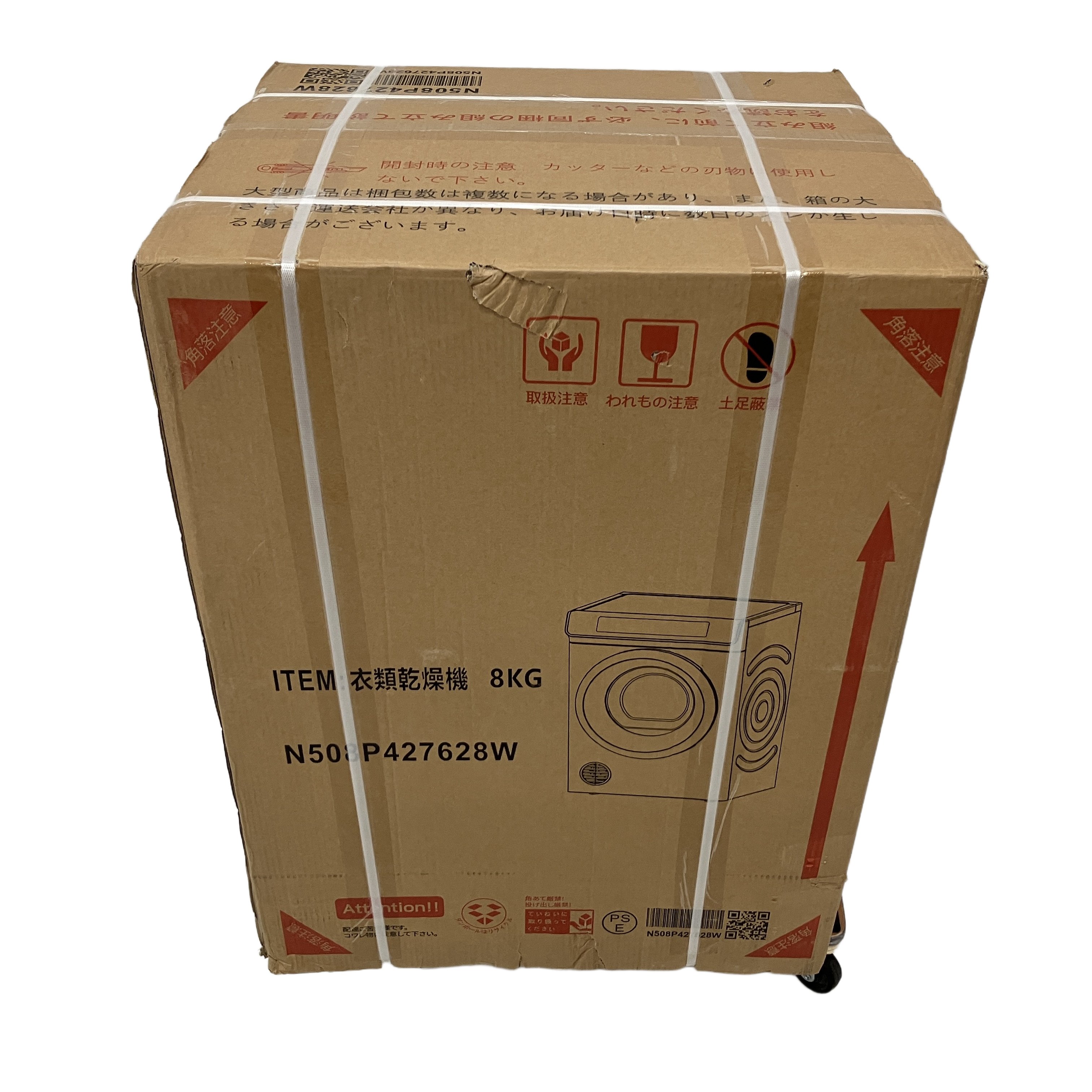 SENTERN N508P427628W 衣類乾燥機 8kg 家電 未使用 未開封