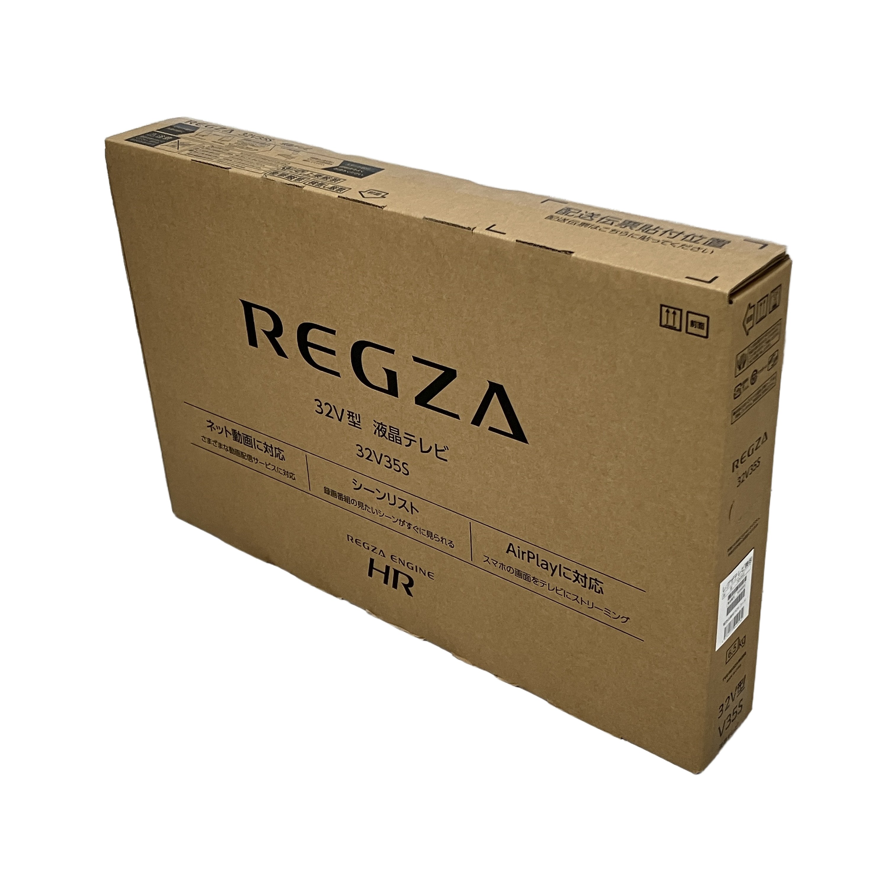 REGZA 32V35S レグザ 液晶テレビ 32インチ 家電 未使用
