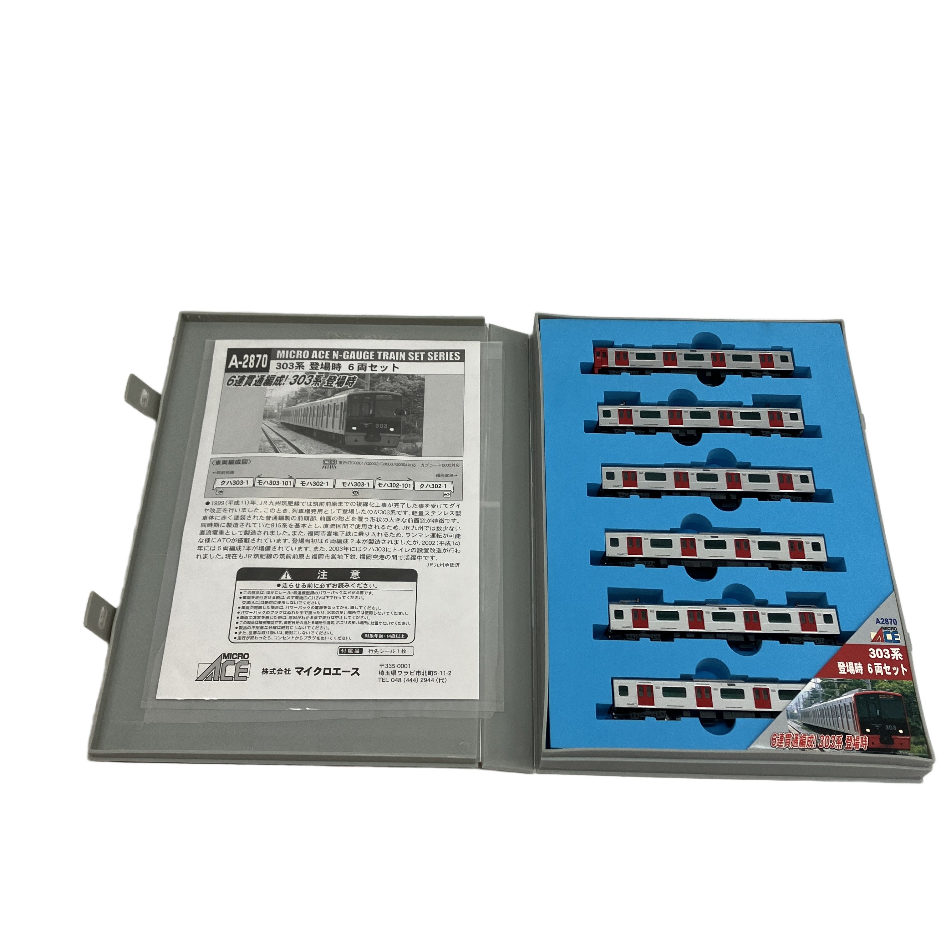 マイクロエース A-2870 303系 登場時 6両セット 鉄道模型 Nゲージ 中古