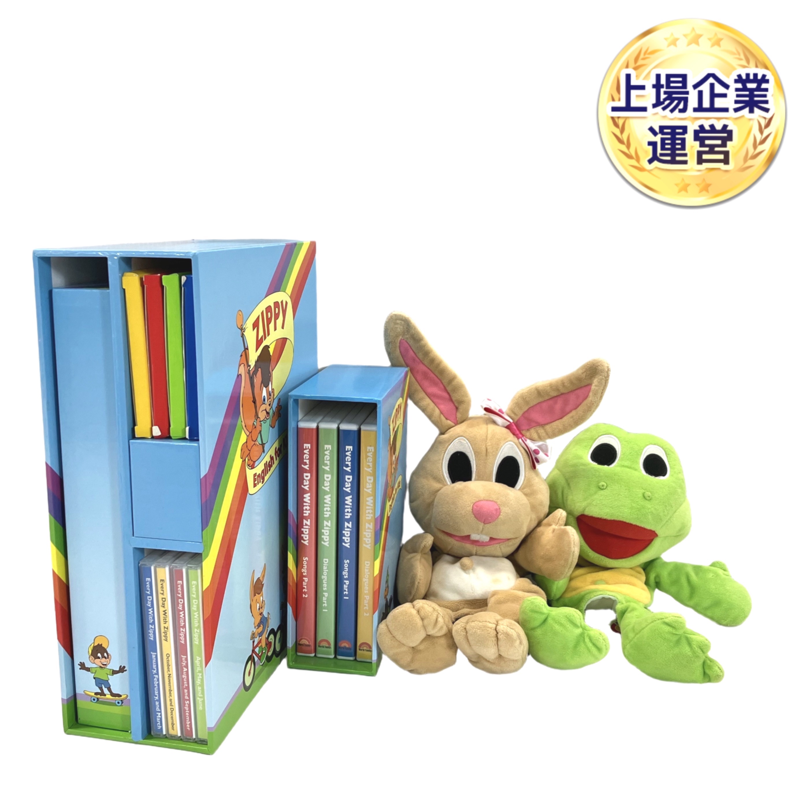 DWE Every Day With Zippy DVD CD EDWZ エブリデイ ウィズ ズィッピー 英語 教材 中古