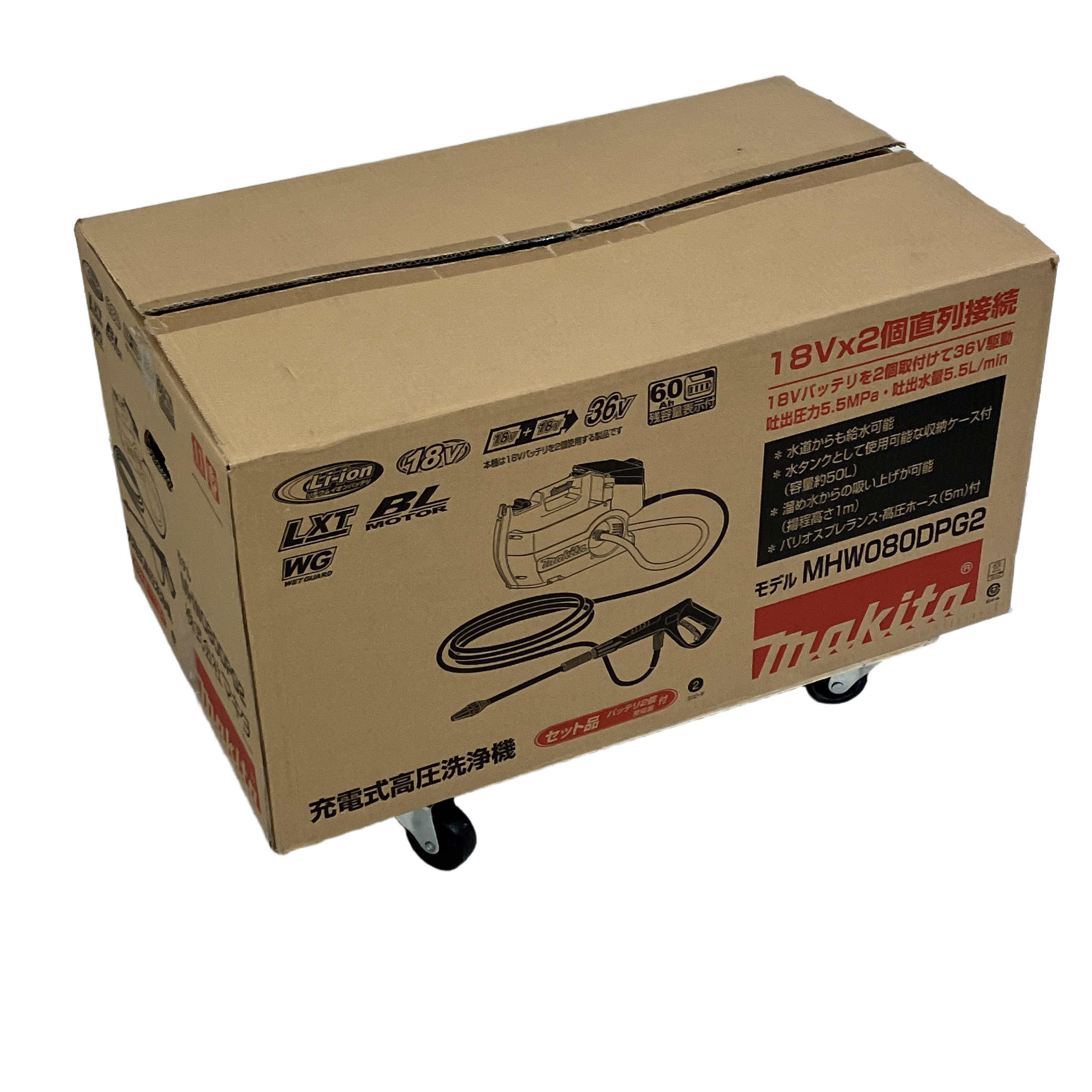 makita MHW080DPG2 充電式高圧洗浄機 マキタ 未使用