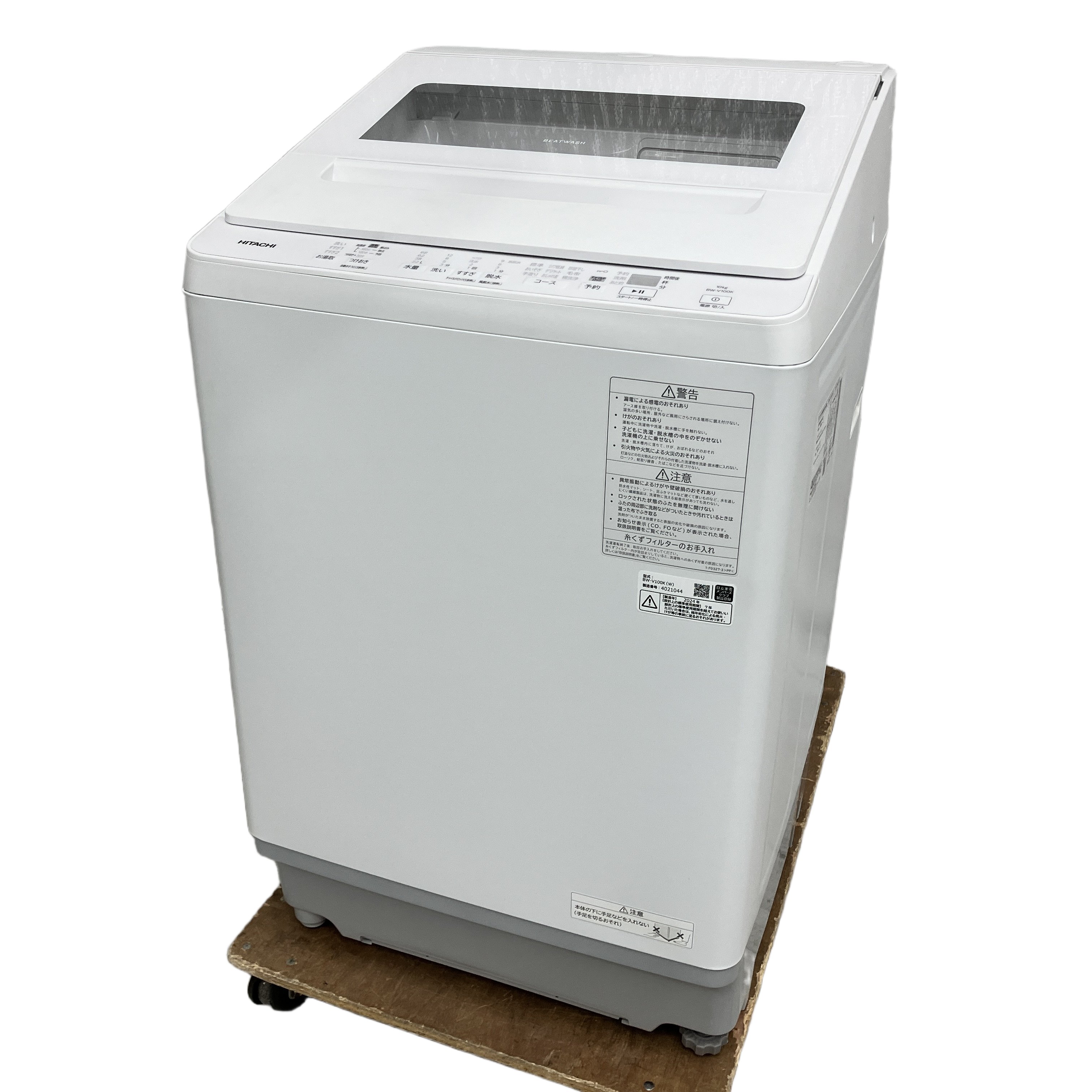 HITACHI 日立 洗濯機 ビートウォッシュ BW-V100K 10kg 2024年製 中古