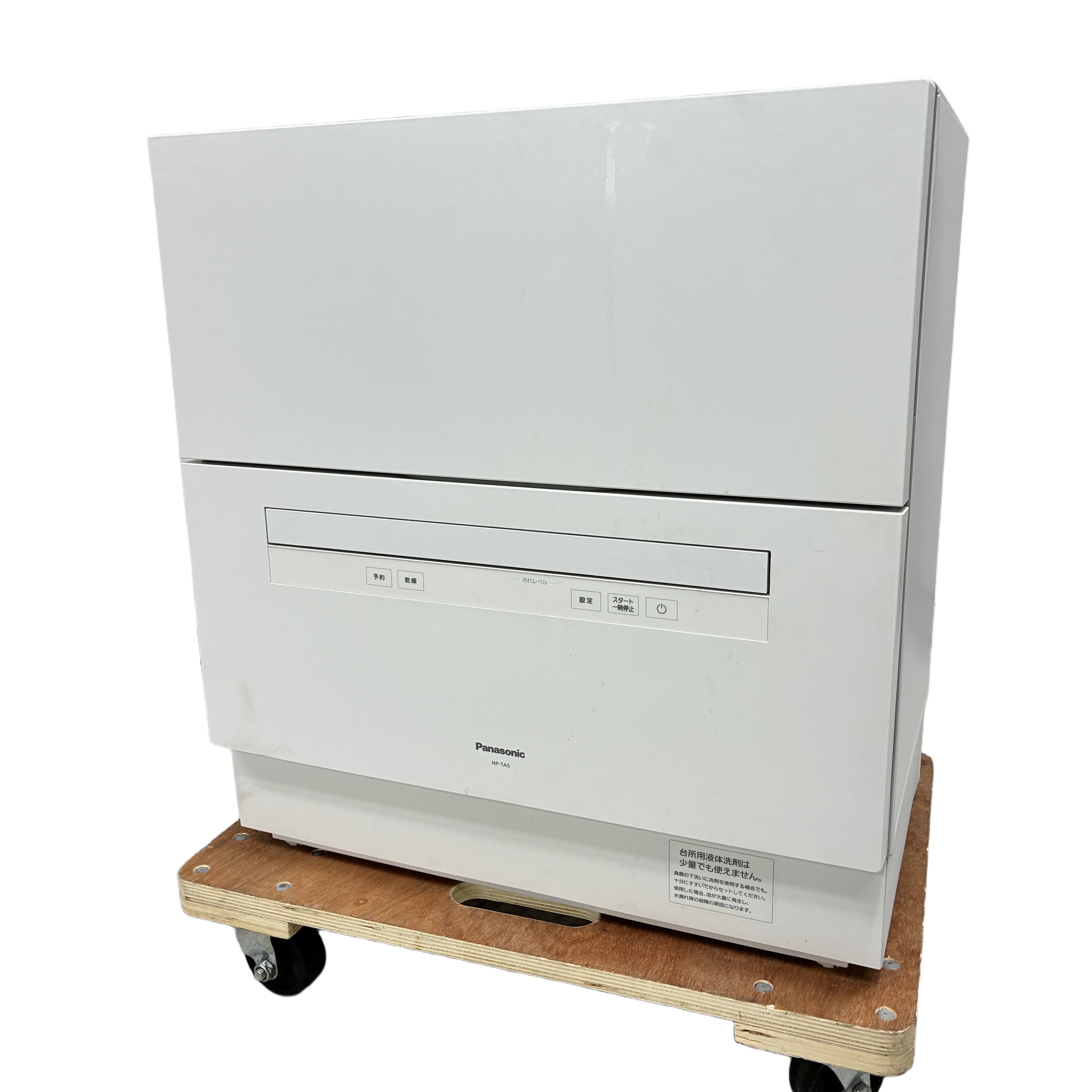 Panasonic NP-TA5-W 食器洗い乾燥機 食洗機 2026年製 家電 パナソニック 中古