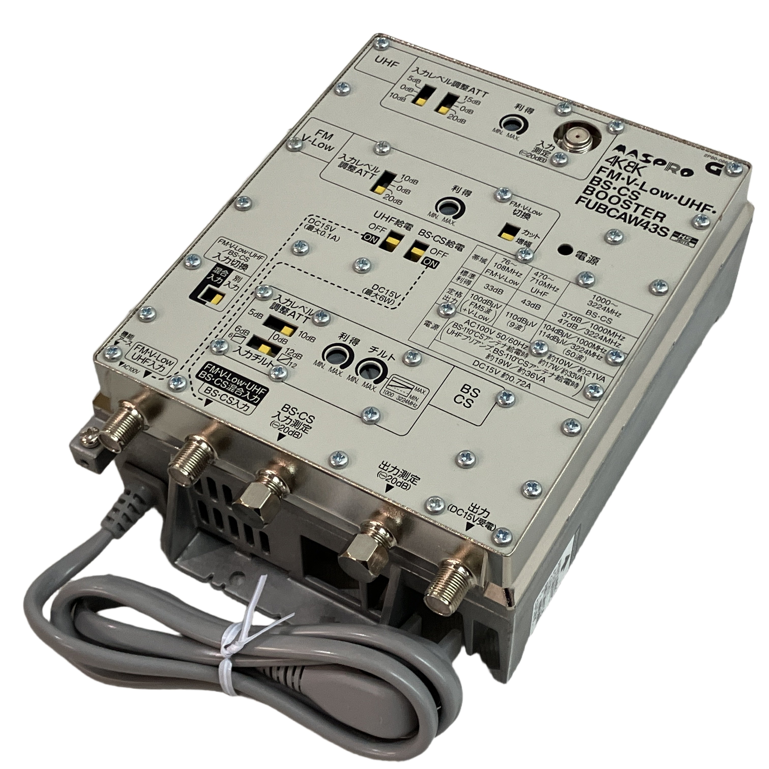 マスプロ電工 FUBCAW43S 共同受信用ブースター FM・V-LOW・UHF・BS・CS 屋内用 未使用