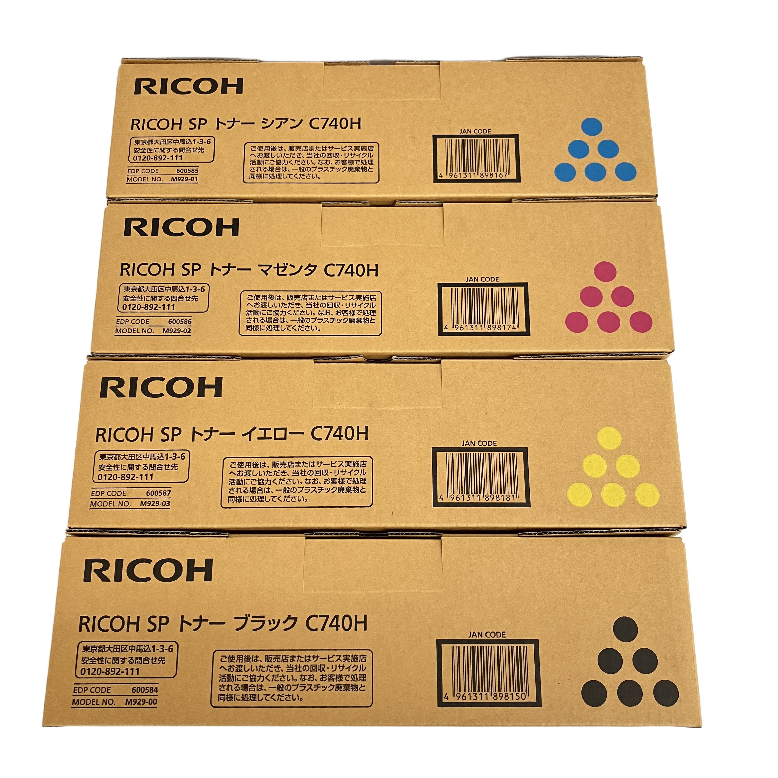RICOH リコー C740H SP トナー 4色セット ブラック シアン マゼンタ イエロー 未開封 未使用