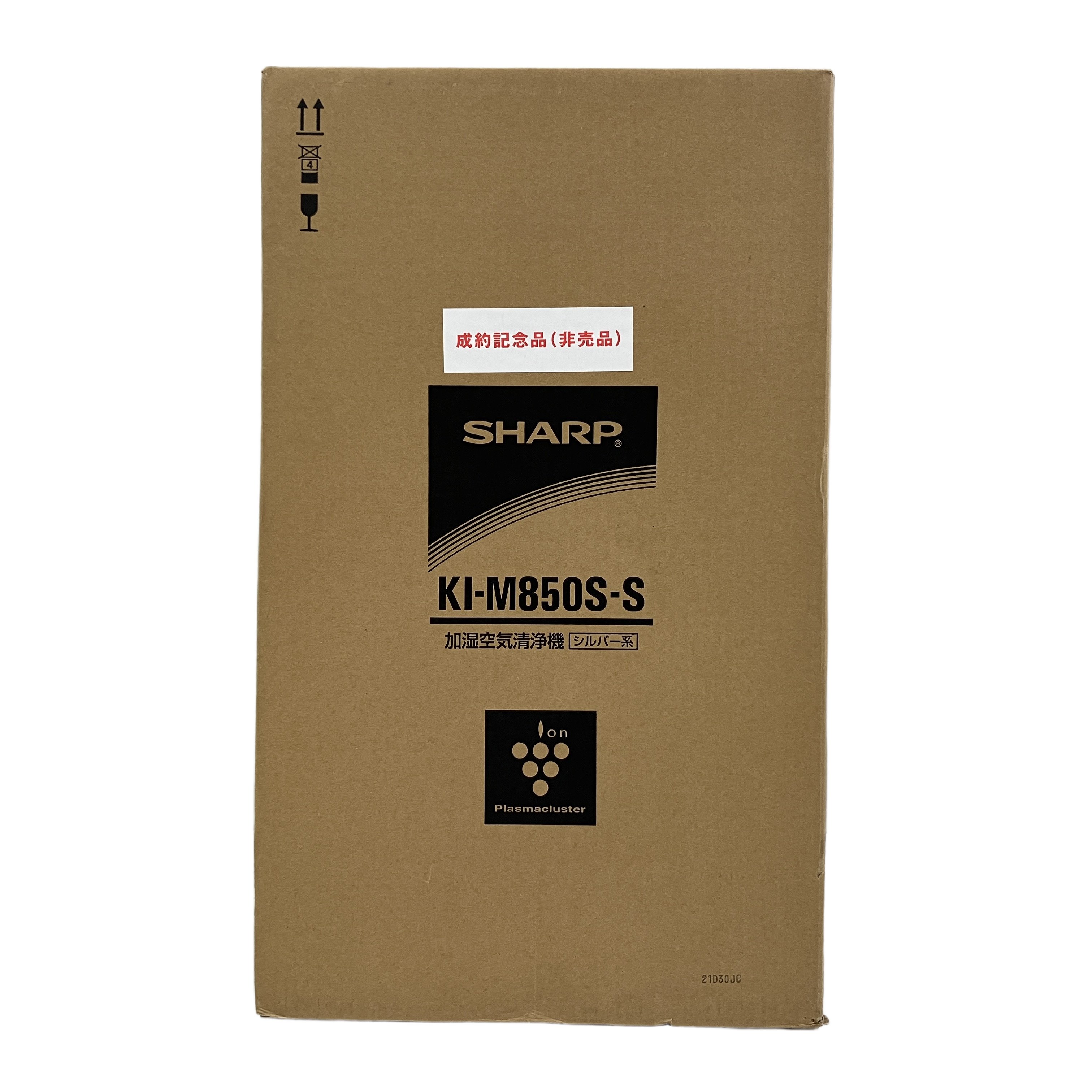 SHARP KI-M850S-S 加湿空気清浄機 家電 未使用 開封済