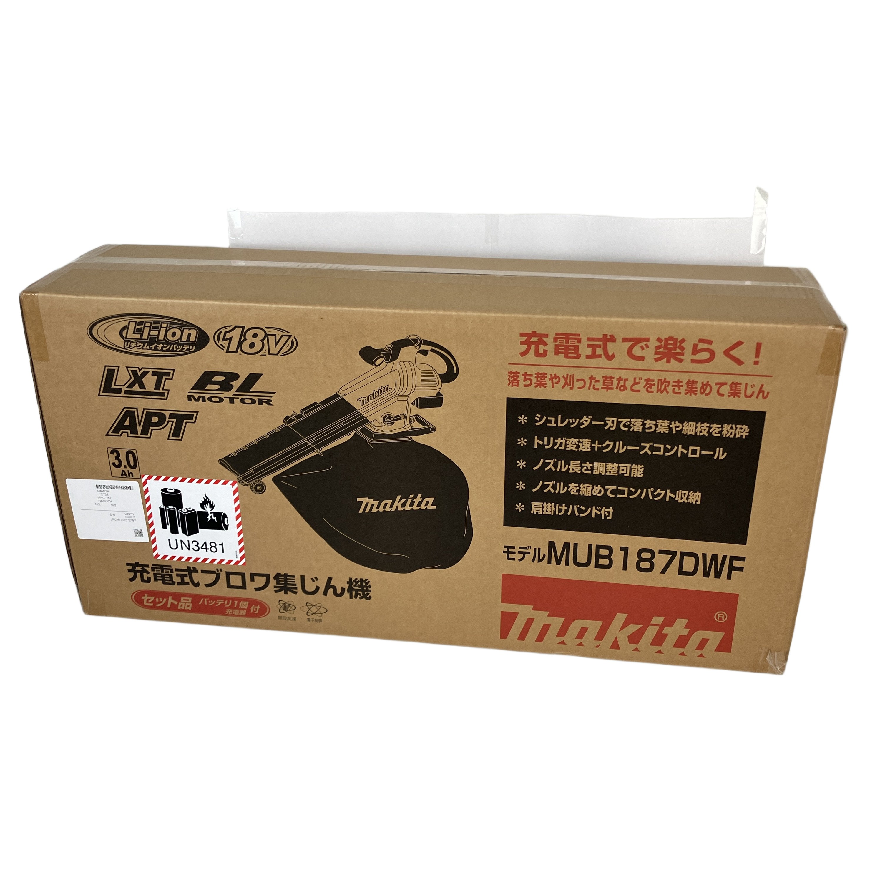 makita MUB187DWF 充電式 ブロワ集じん機 未使用 未開封