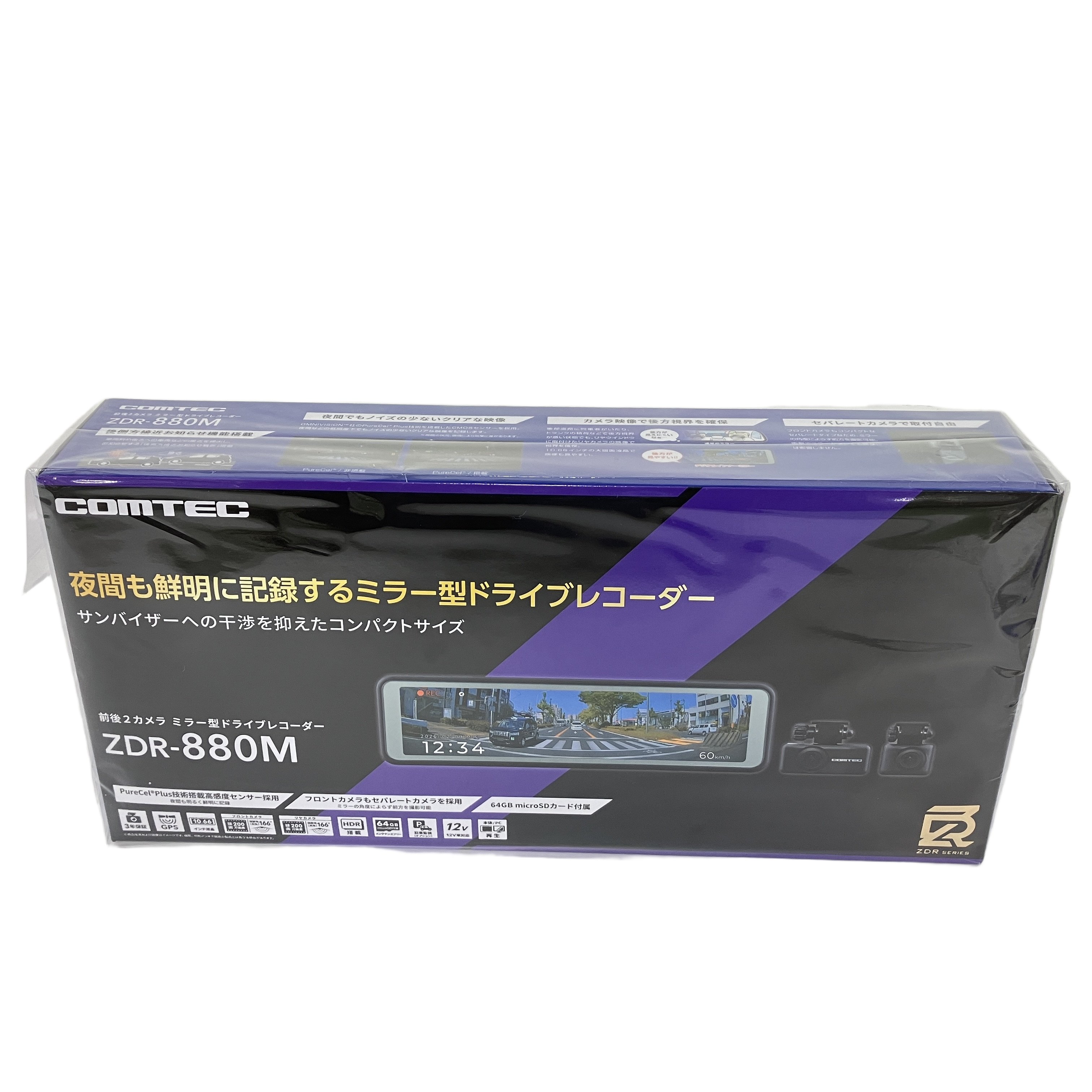 コムテック ZDR880M 前後2カメラ ミラー型 ドライブレコーダー 未使用