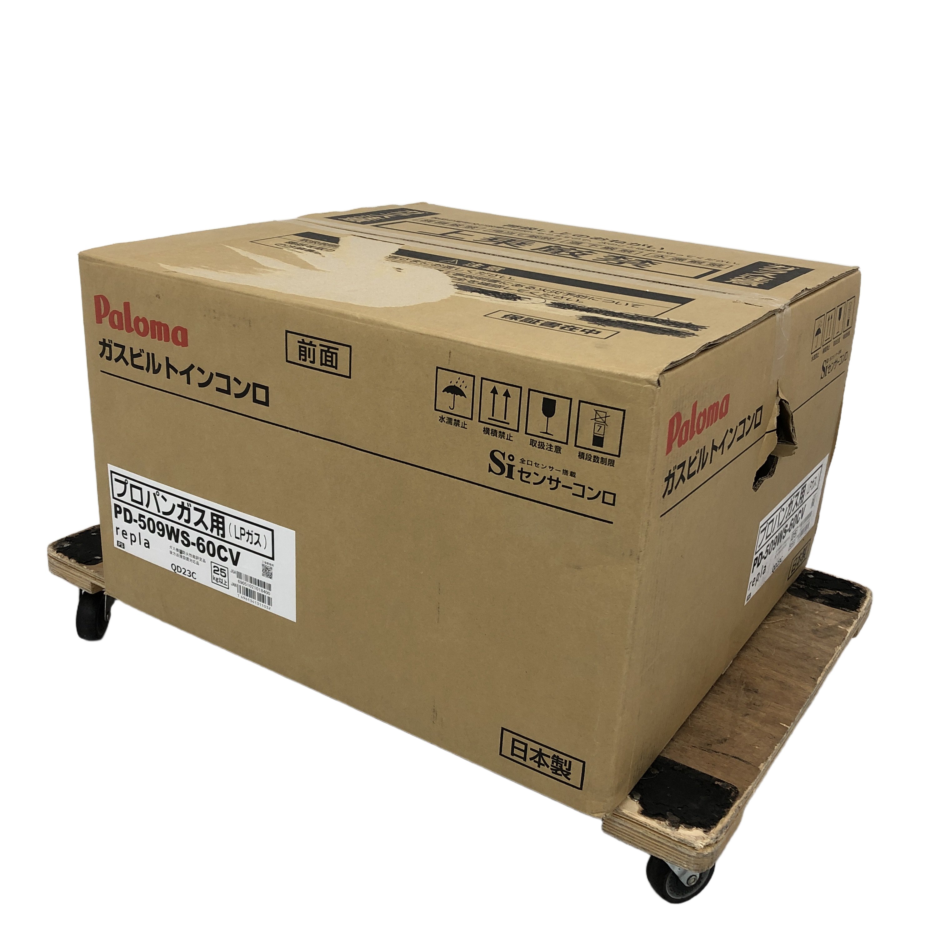Paloma PD-509WS-60CV repla ガスビルトイン コンロ LPガス用 パロマ 未使用 楽