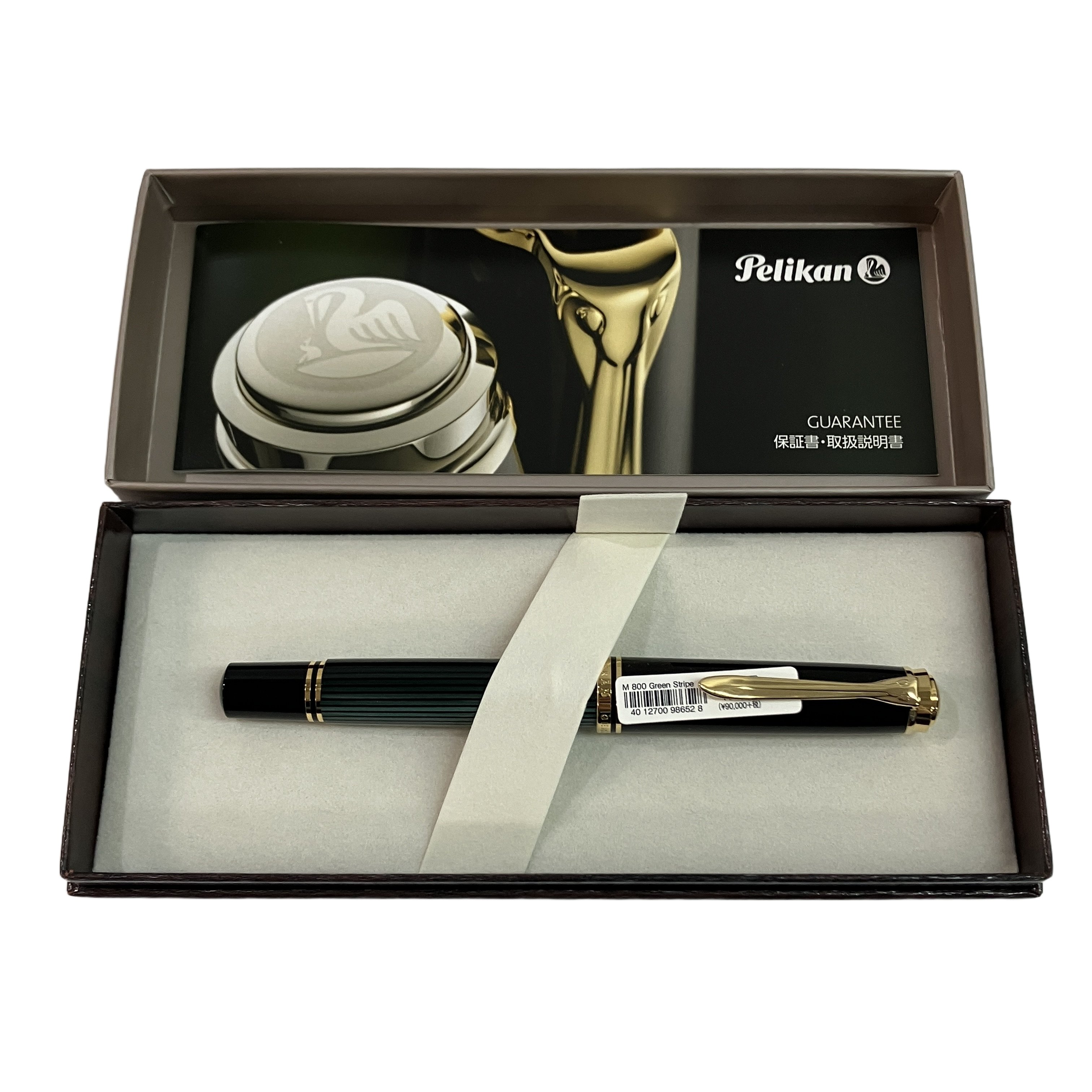Pelikan M800 F 細字 Green Stripe 万年筆 ペリカン 未使用