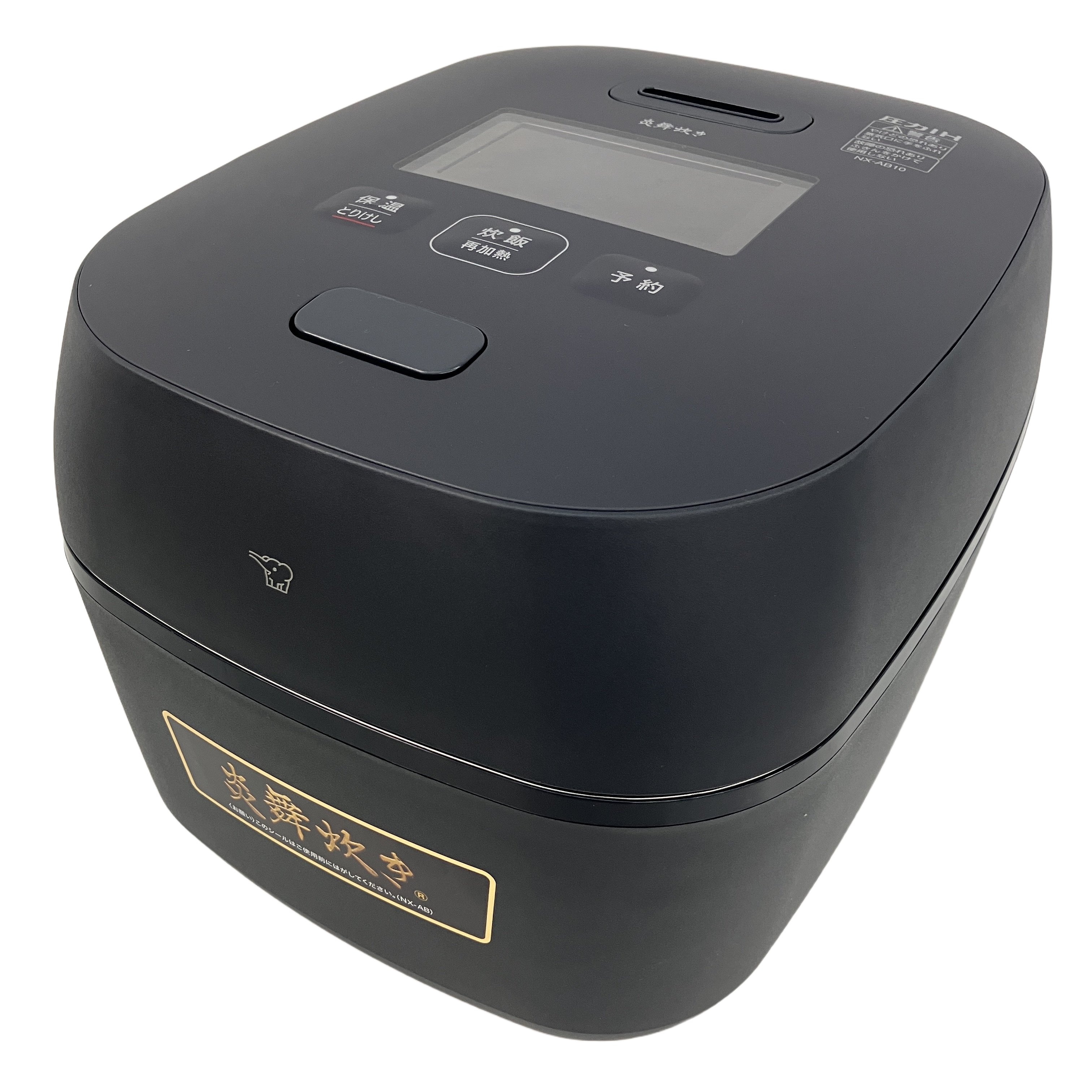 ZOJIRUSHI 象印 NX-AB10-BZ 極め炊き 炎舞炊き 圧力IH炊飯ジャー 5.5合 炊飯器 家電 未使用