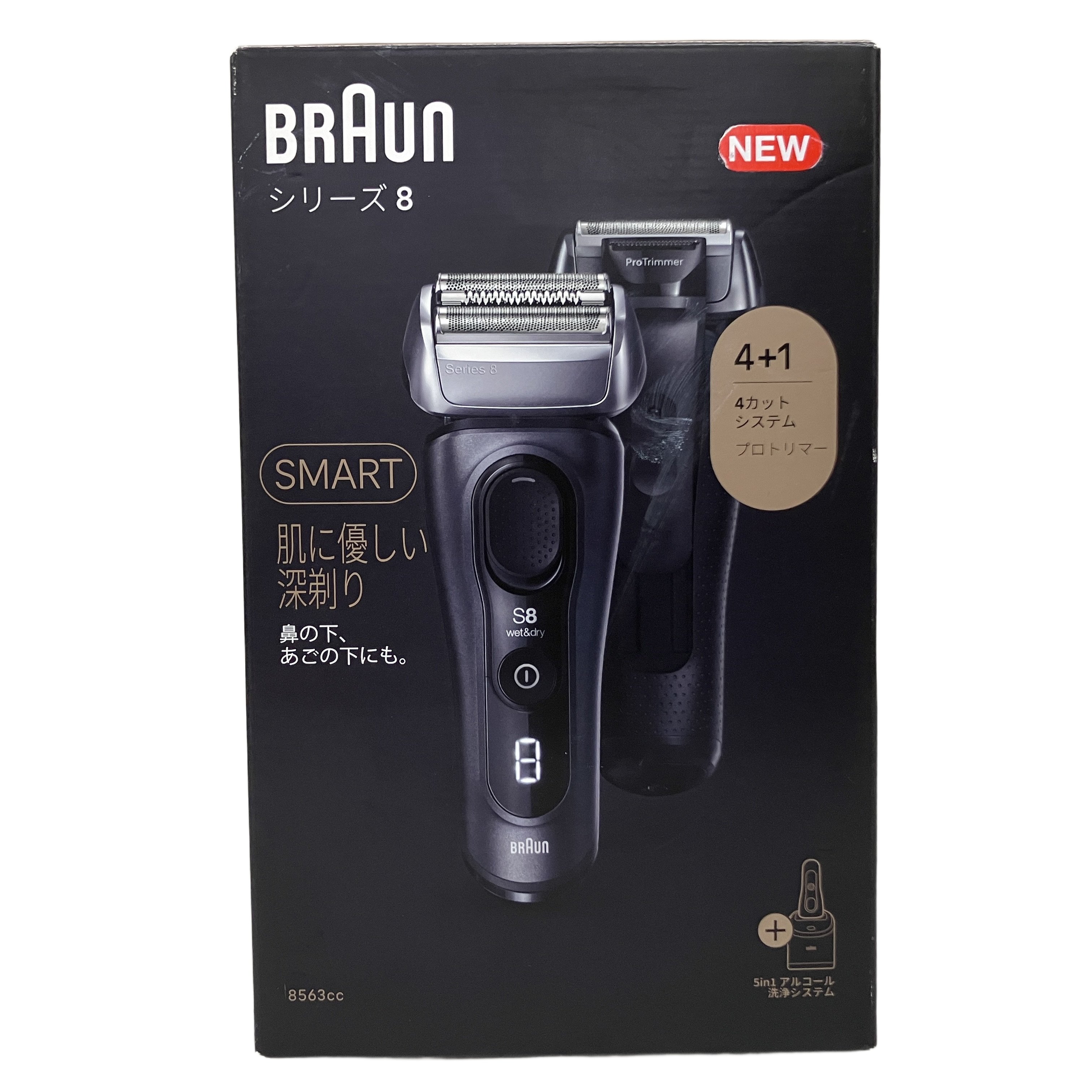 ブラウン シリーズ8 8563cc BRAUN シェーバー 電気シェーバー 充電式 未使用
