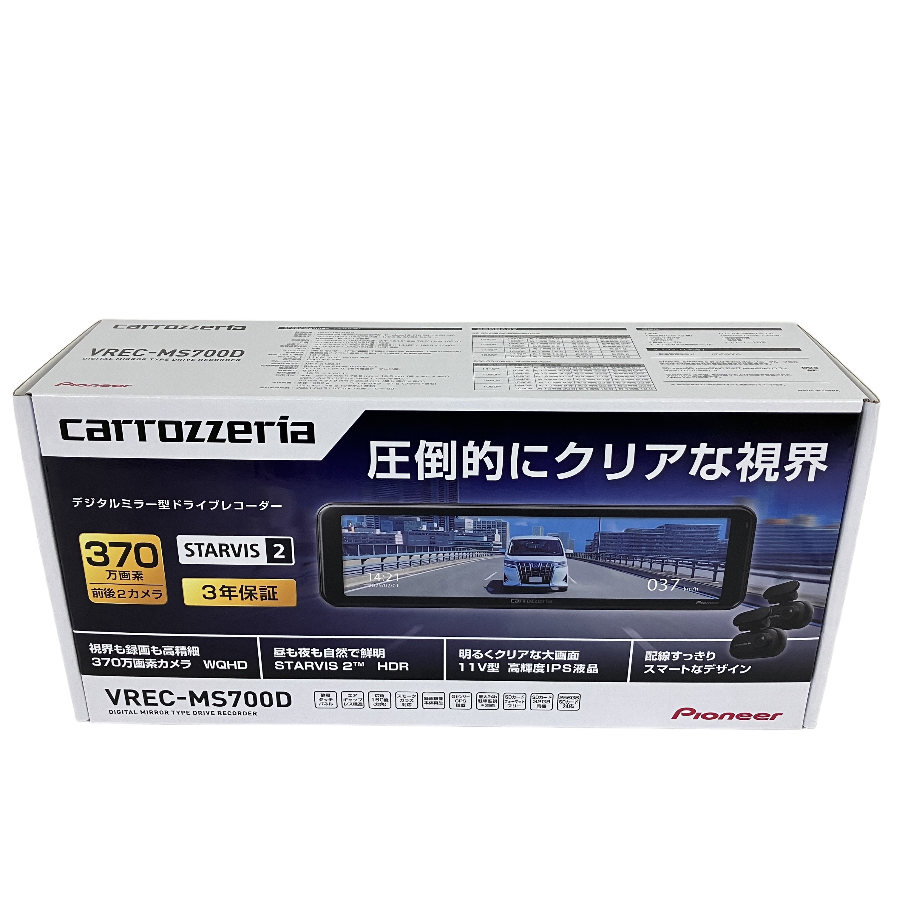 pioneer carrozzeria VREC-MS700D デジタルミラー型 ドライブレコーダー パイオニア カロッツェリア 未使用