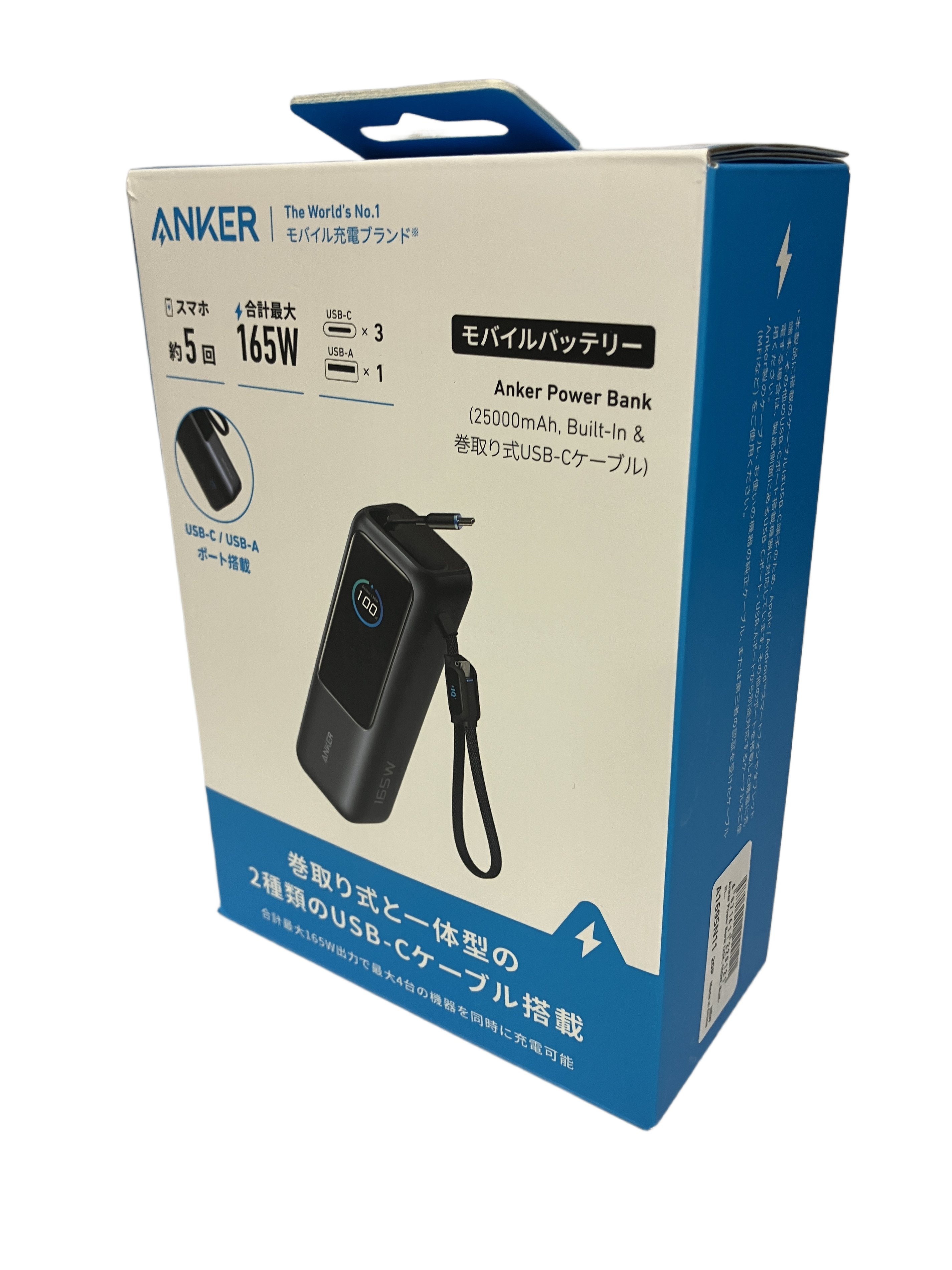 最大25W出力とコンパクトなサイズが特徴のモバイルバッテリー