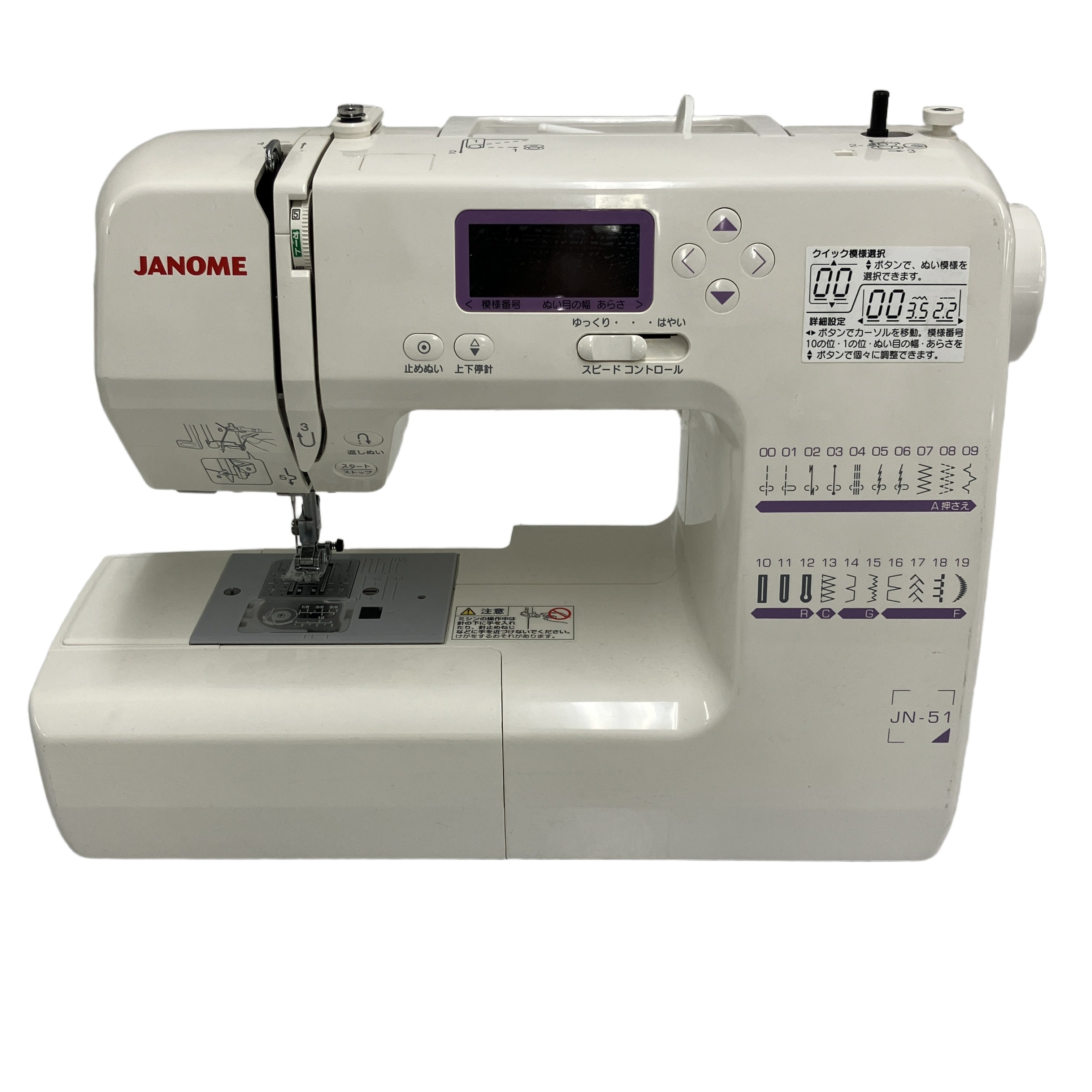 JANOME JN-51 808型 ミシン 裁縫 家電 ジャノメ 中古