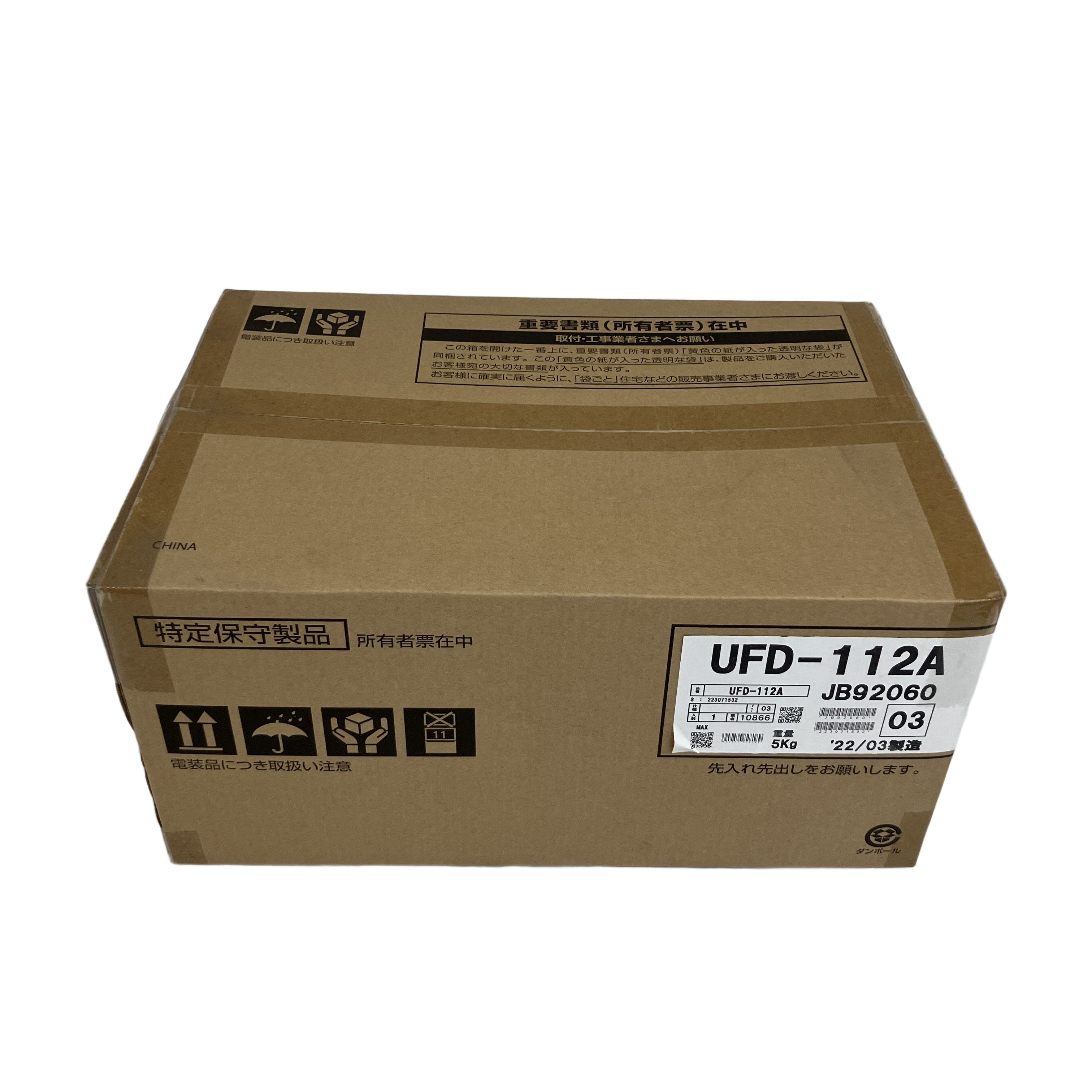 MAX UFD-112A 浴室 換気 暖房 乾燥機 2022年製 マックス 未開封 未使用