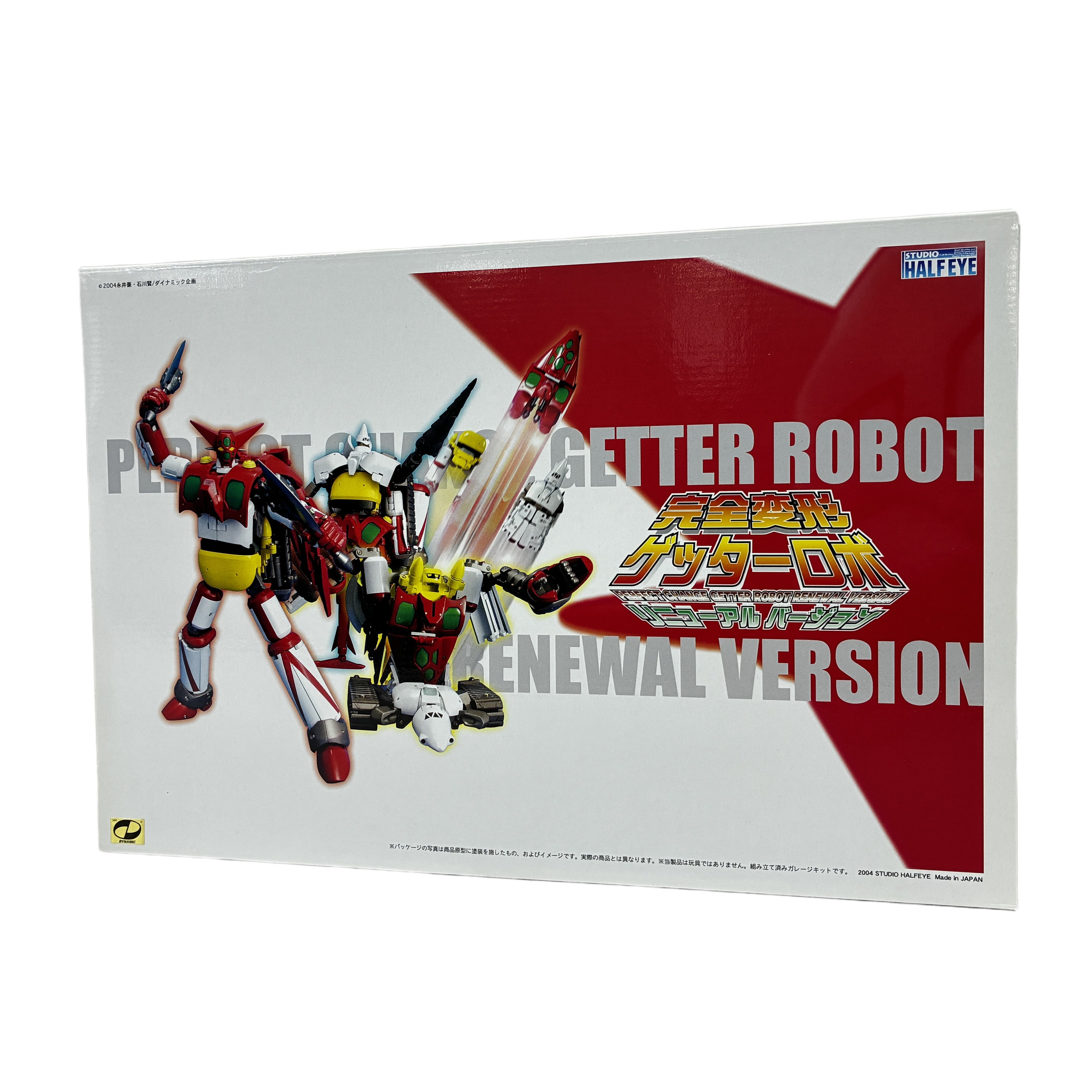 スタジオハーフアイ 完全変形 ゲッターロボ リニューアルバージョン 中古 美品