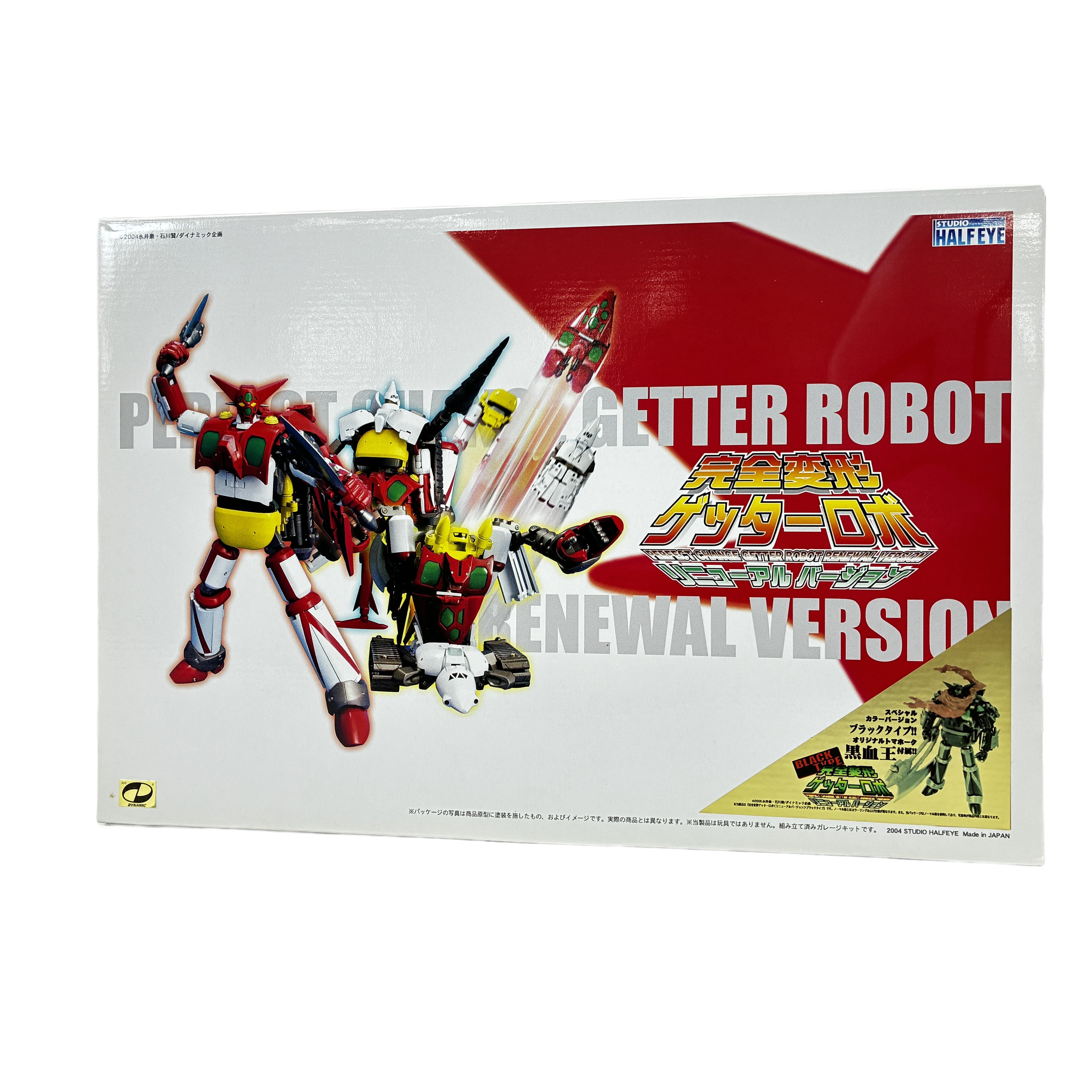 スタジオハーフアイ 完全変形 ゲッターロボ リニューアルバージョン ブラックタイプ 黒血王 中古 美品