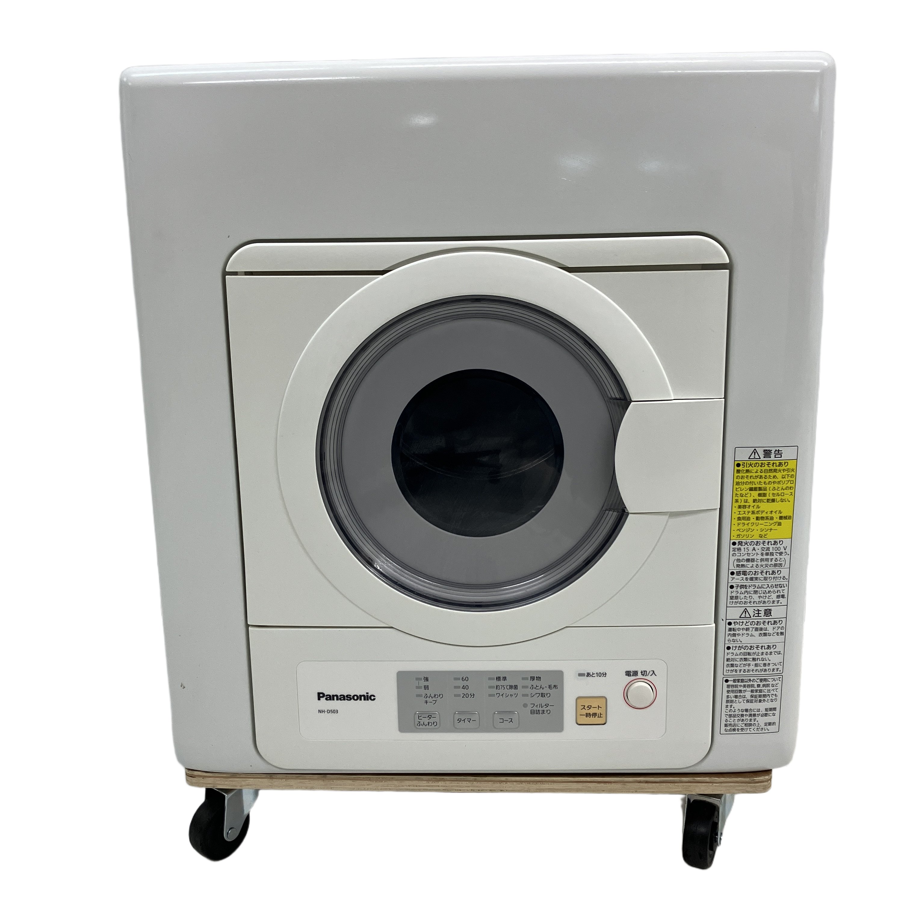 Panasonic NH-D503-W 電気衣類乾燥機 2022年製造 パナソニック 中古