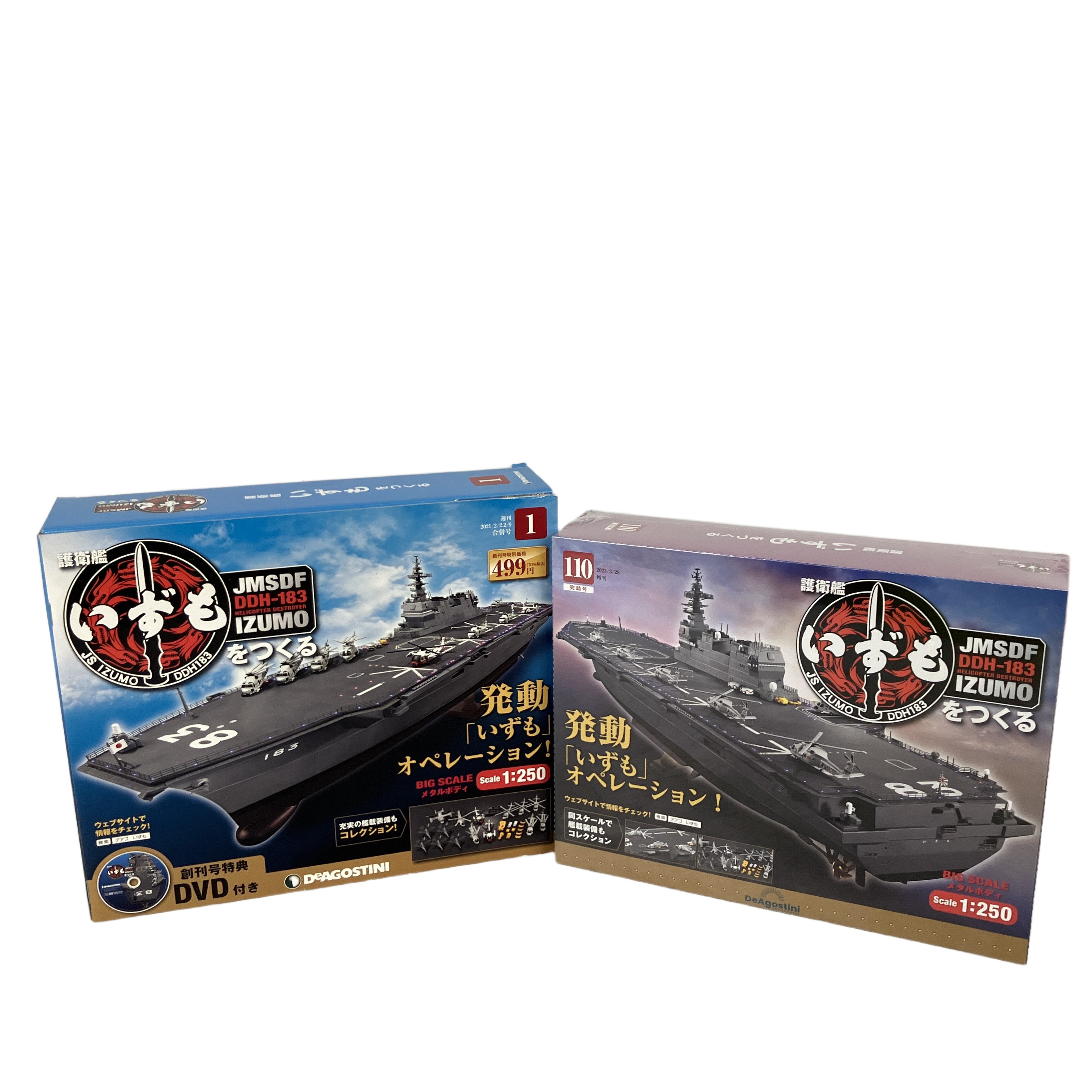 DeAGOSTINI 週刊 護衛艦 いずもをつくる 1/250 全110号セット JMSDF DDH-183 出雲 ディアゴスティーニ フィギュア 未使用