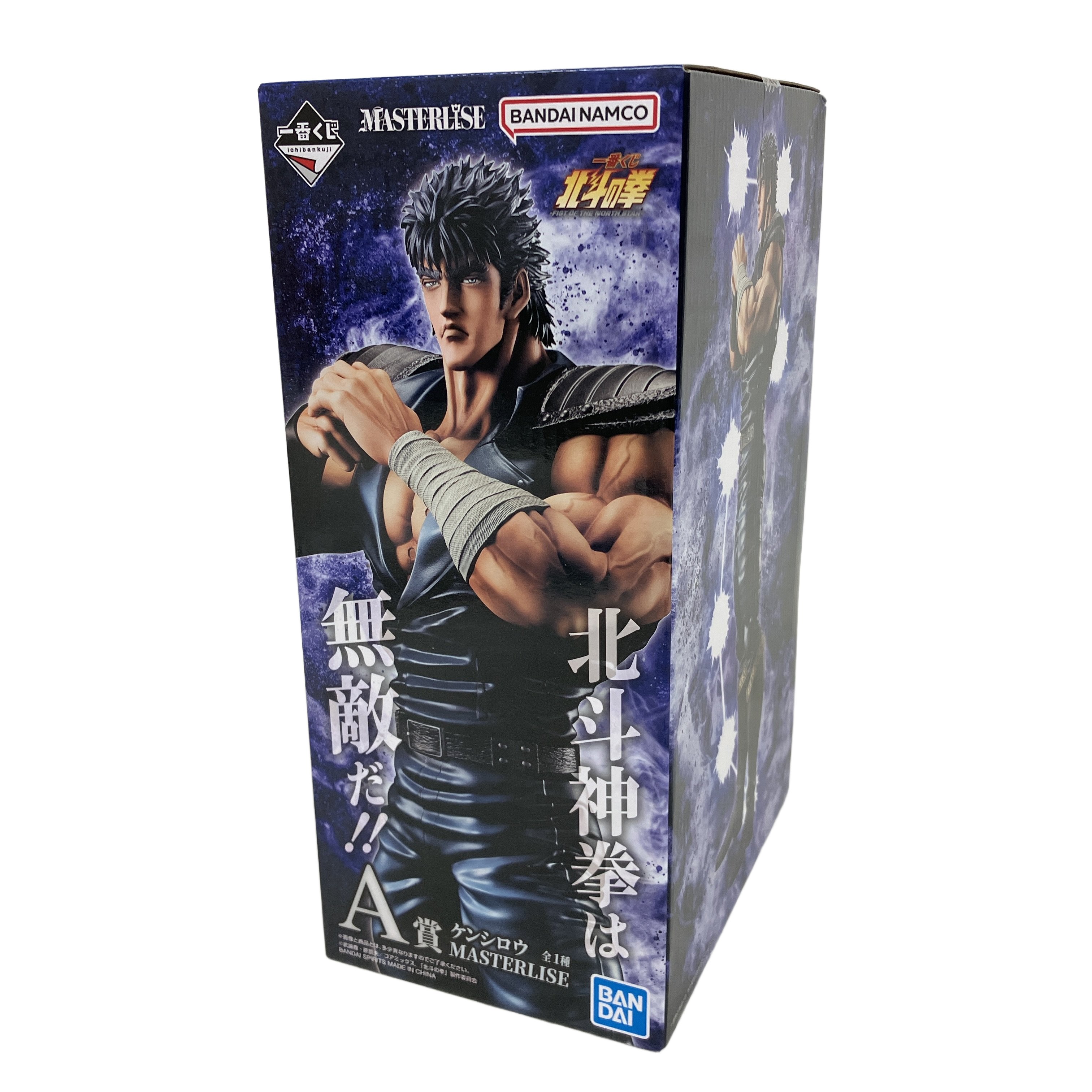 5.一番くじ 北斗の拳 B賞 レイ