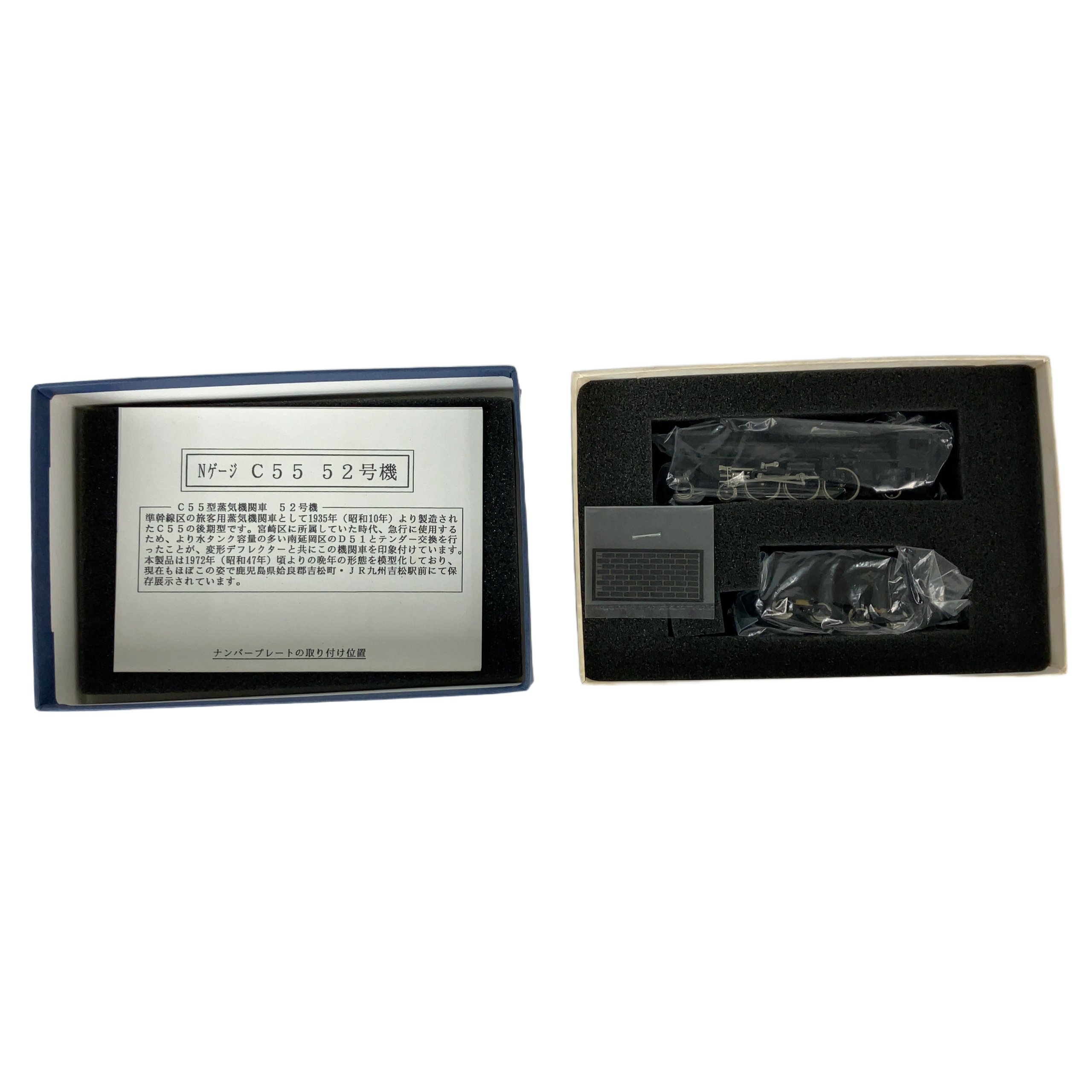 ワールド工芸 国鉄 C55 52号機 完成品 蒸気機関車 Nゲージ 鉄道模型 中古 美品