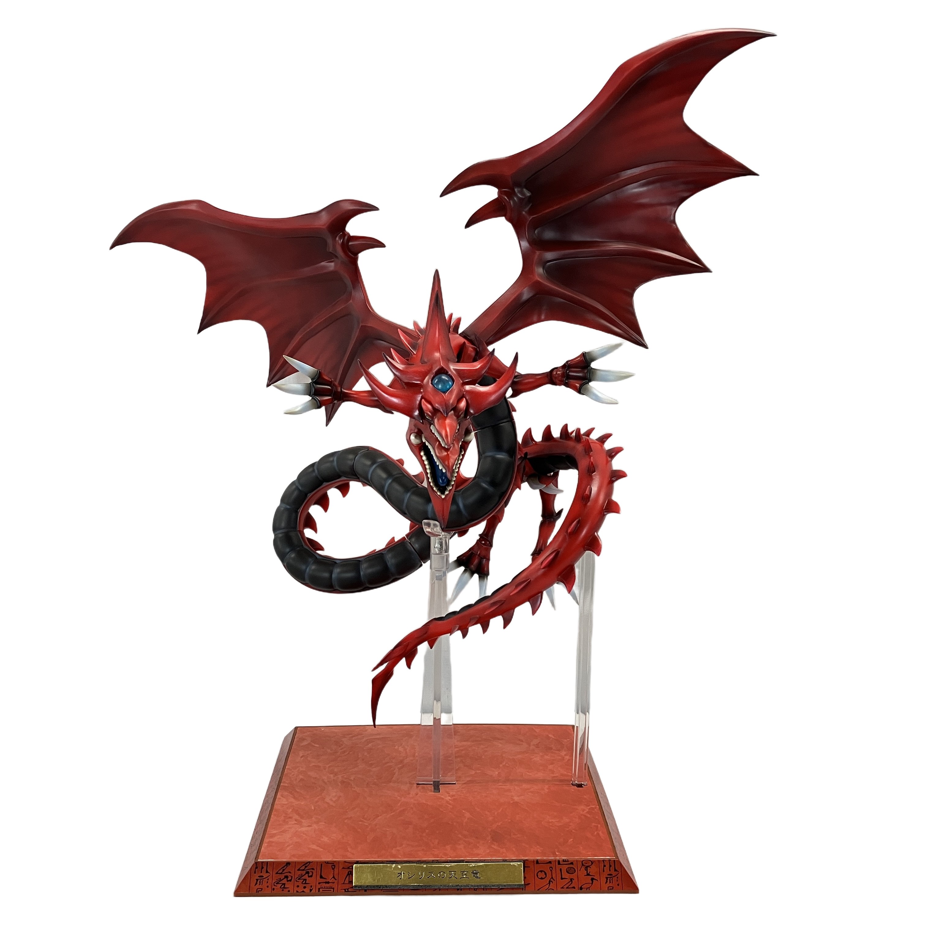 KOTOBUKIYA 重巧超大 遊戯王 デュエルモンスターズ オシリスの天空龍 台座付き フィギュア 中古