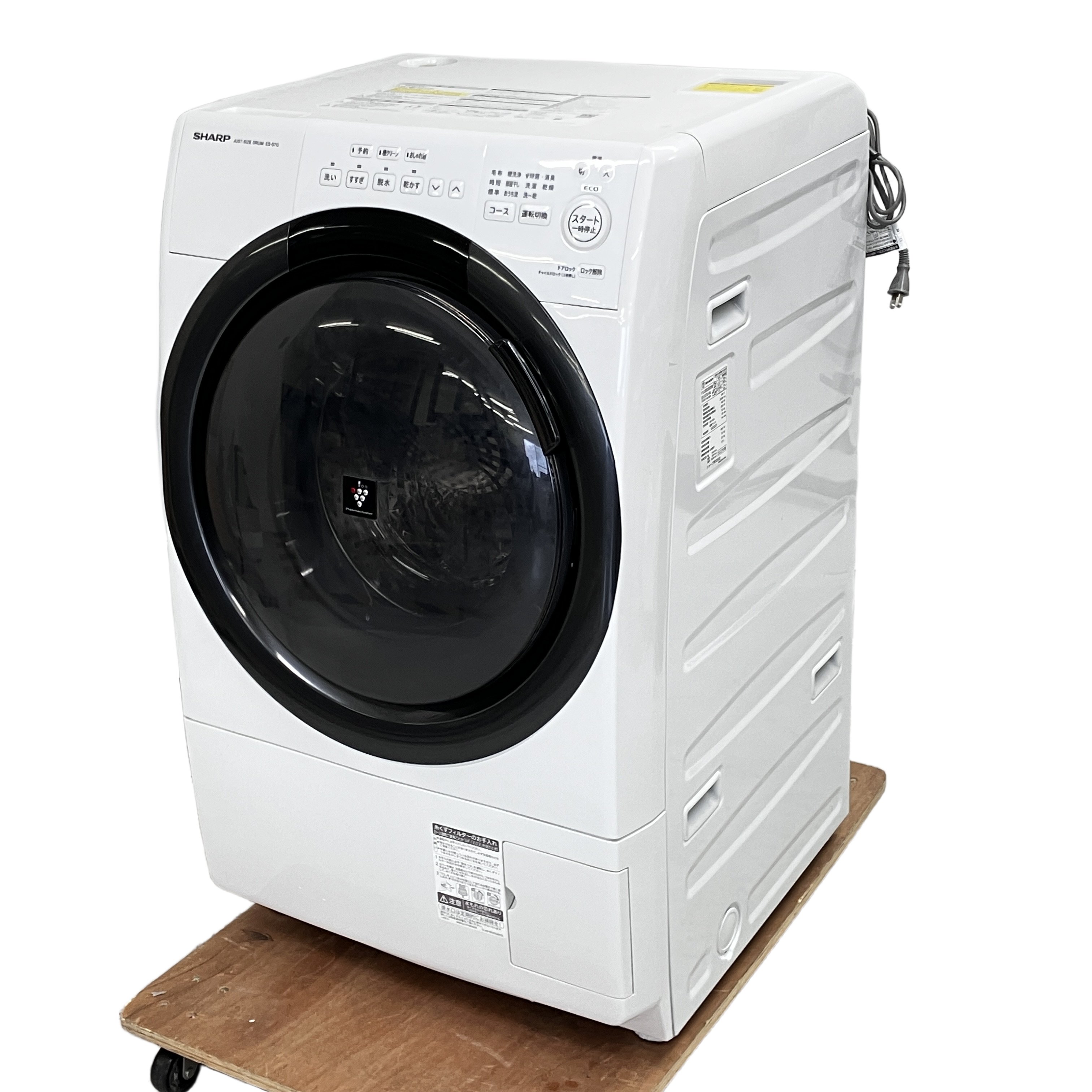 SHARP ES-S7G-WL ドラム式 洗濯乾燥機 左開き 2022年製 家電 シャープ 中古