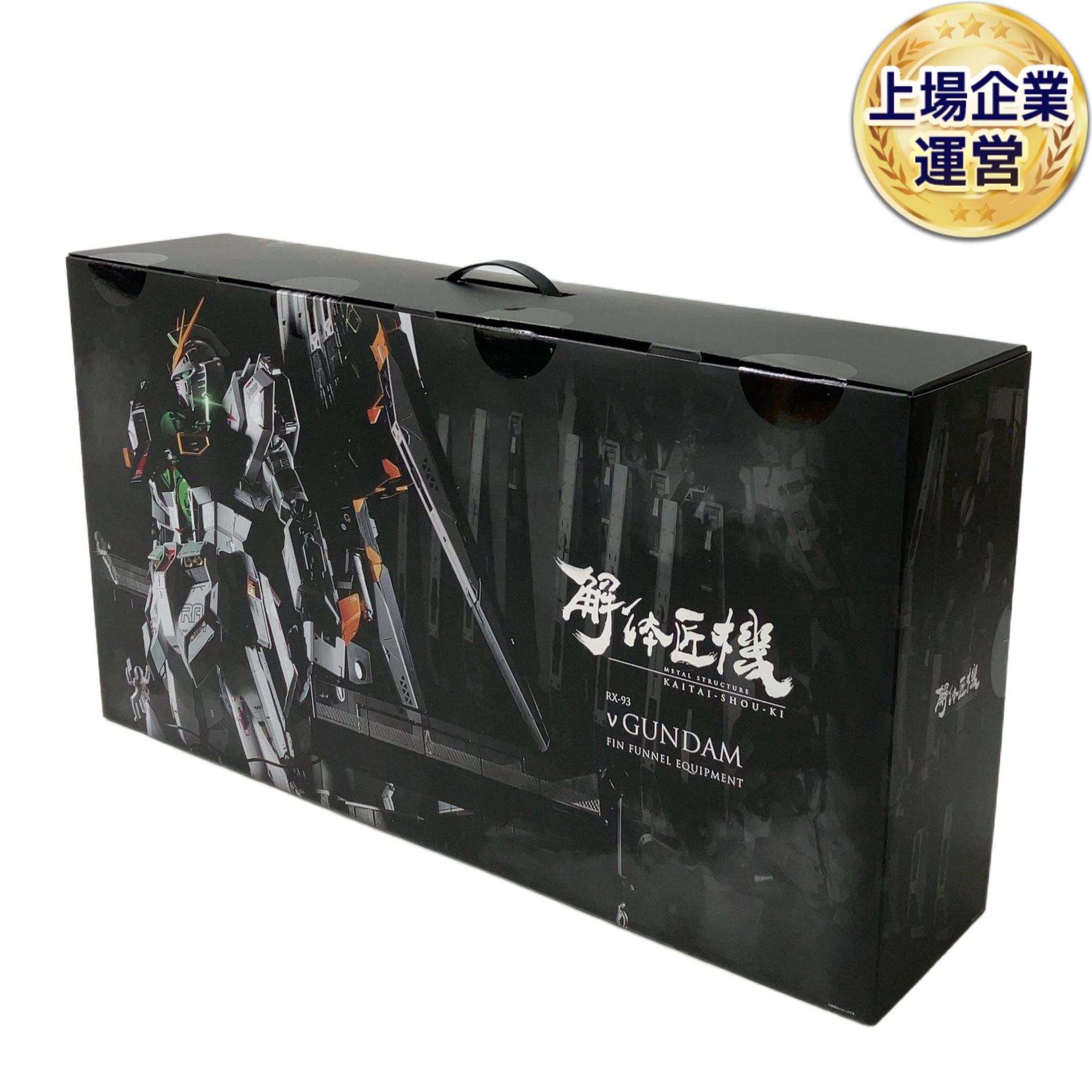 BANDAI 解体匠機 RX-93 νガンダム フィン・ファンネル装備 フィギュア バンダイ 未使用 未開封
