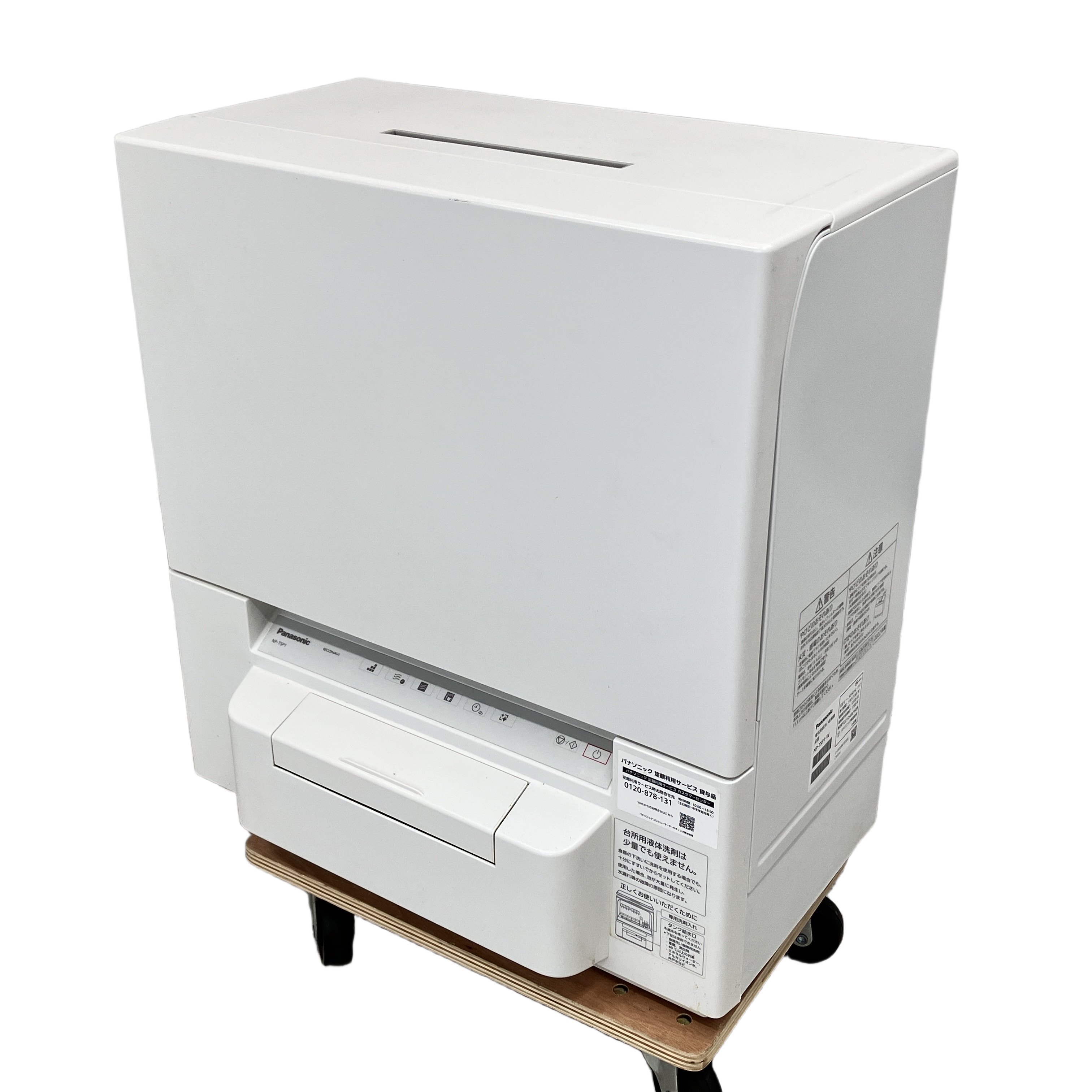 Panasonic NP-TSP1-W 食器洗い乾燥機 食洗機 2022年製 家電 パナソニック 中古
