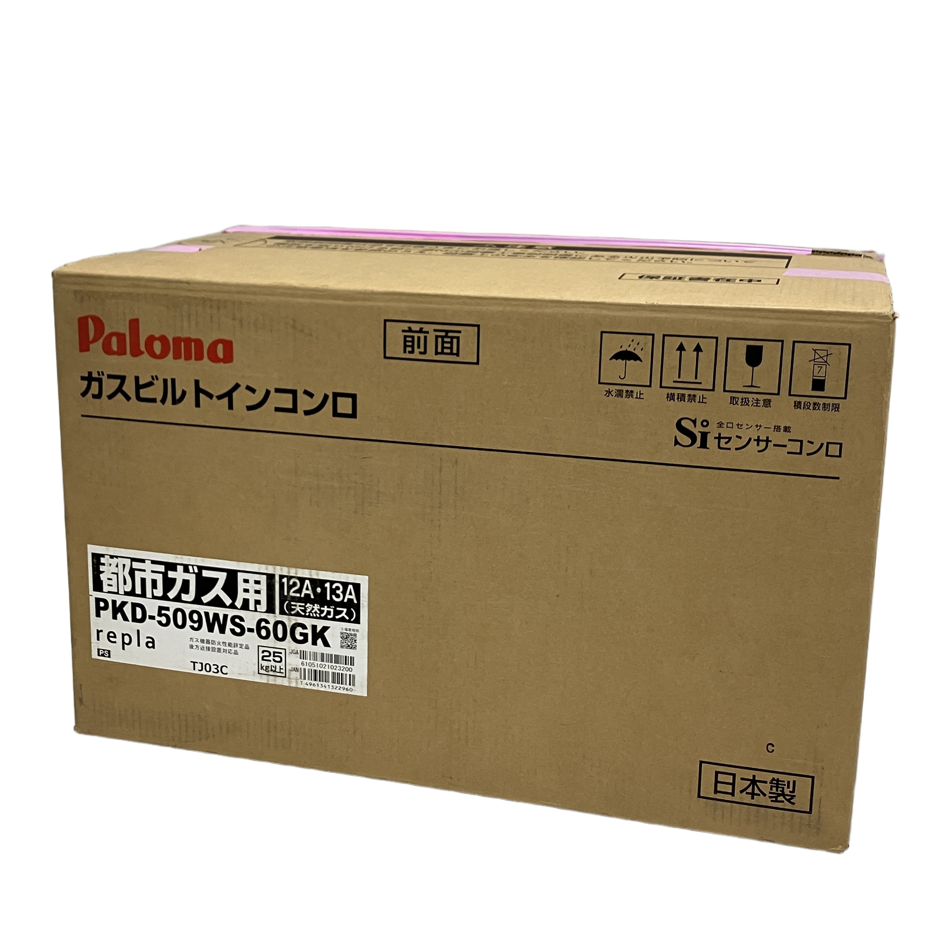 Paloma PKD-509WS-60GK ビルトインガスコンロ 都市ガス 60cm パロマ 家電 開封済み 未使用
