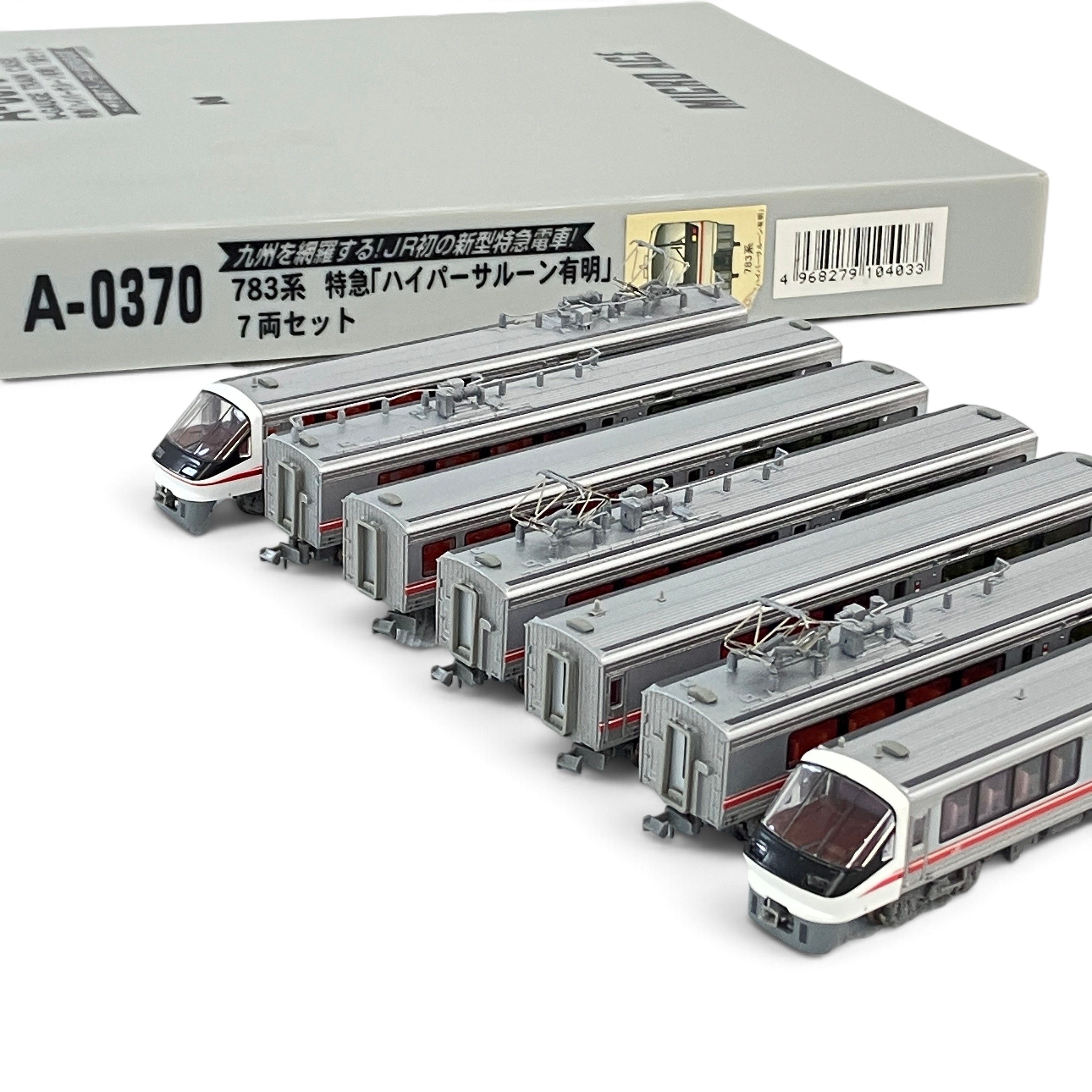 マイクロエース A-0370 783系 特急電車 特急ハイパーサルーン有明 7両セット Nゲージ 鉄道模型 中古