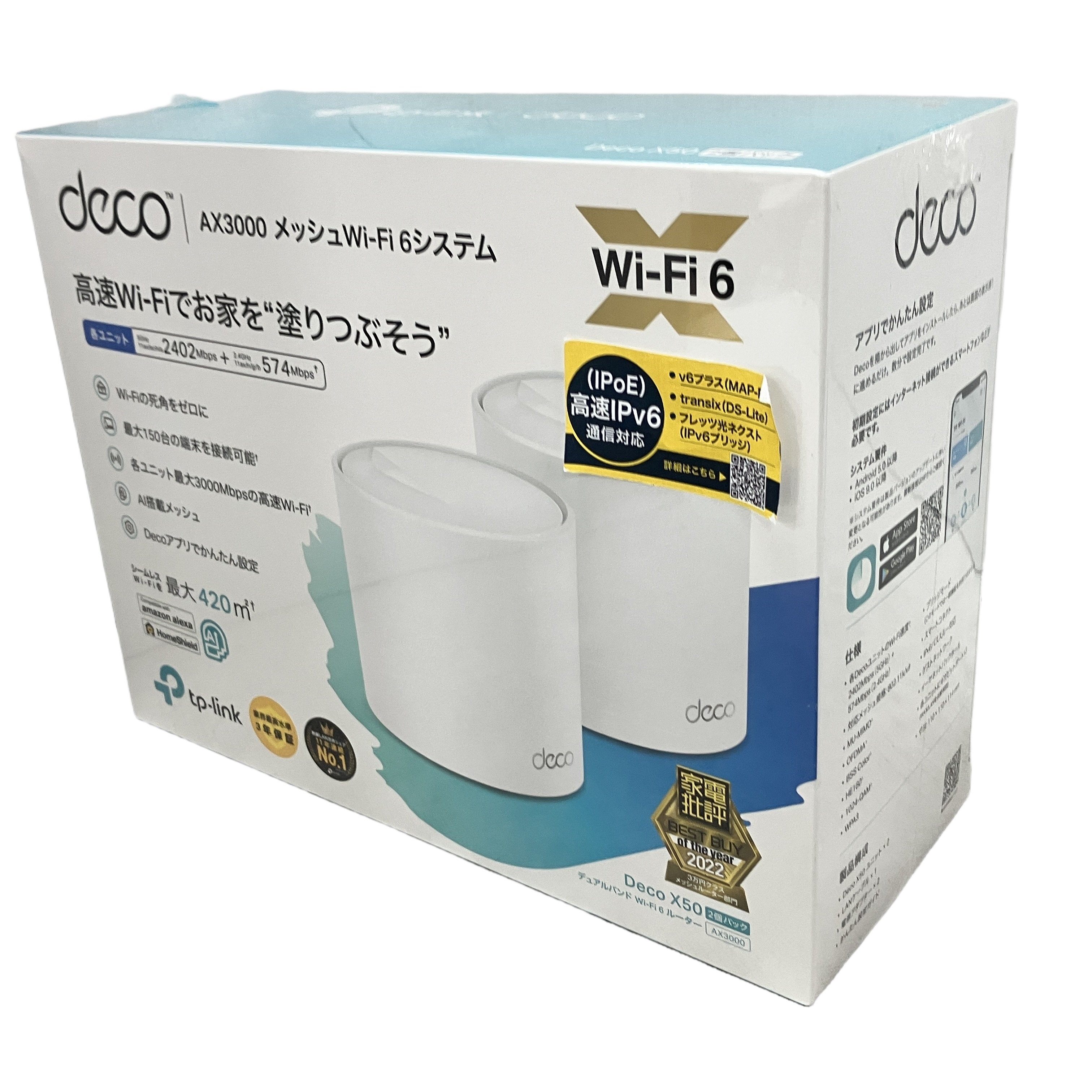 TP-Link Deco X50 2パック Ver.1.0 Wi-Fi ルーター 未使用