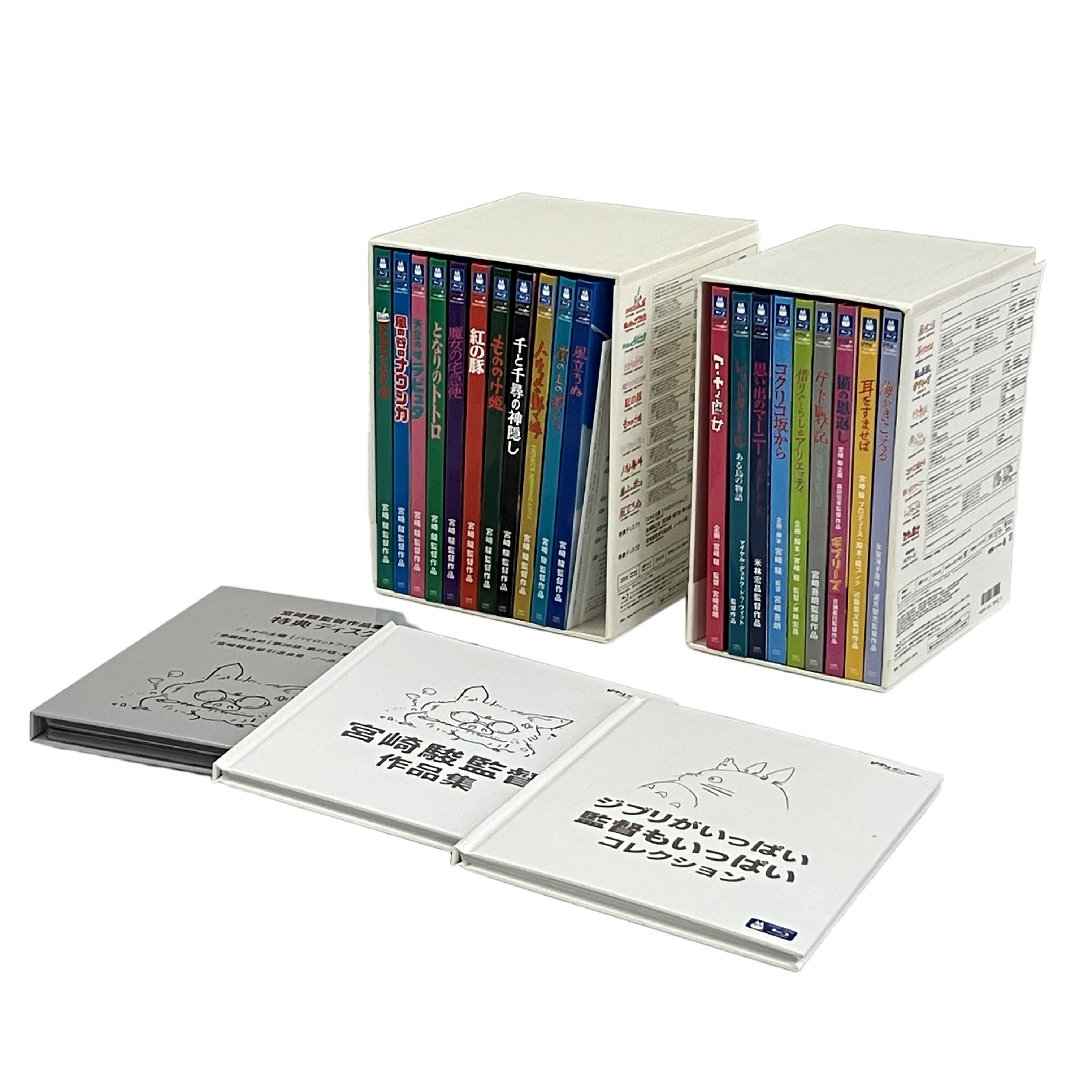ジブリがいっぱい 宮崎駿 監督作品集 Blu-ray ボックス 特典ディスク1・2 作品集 中古 良好