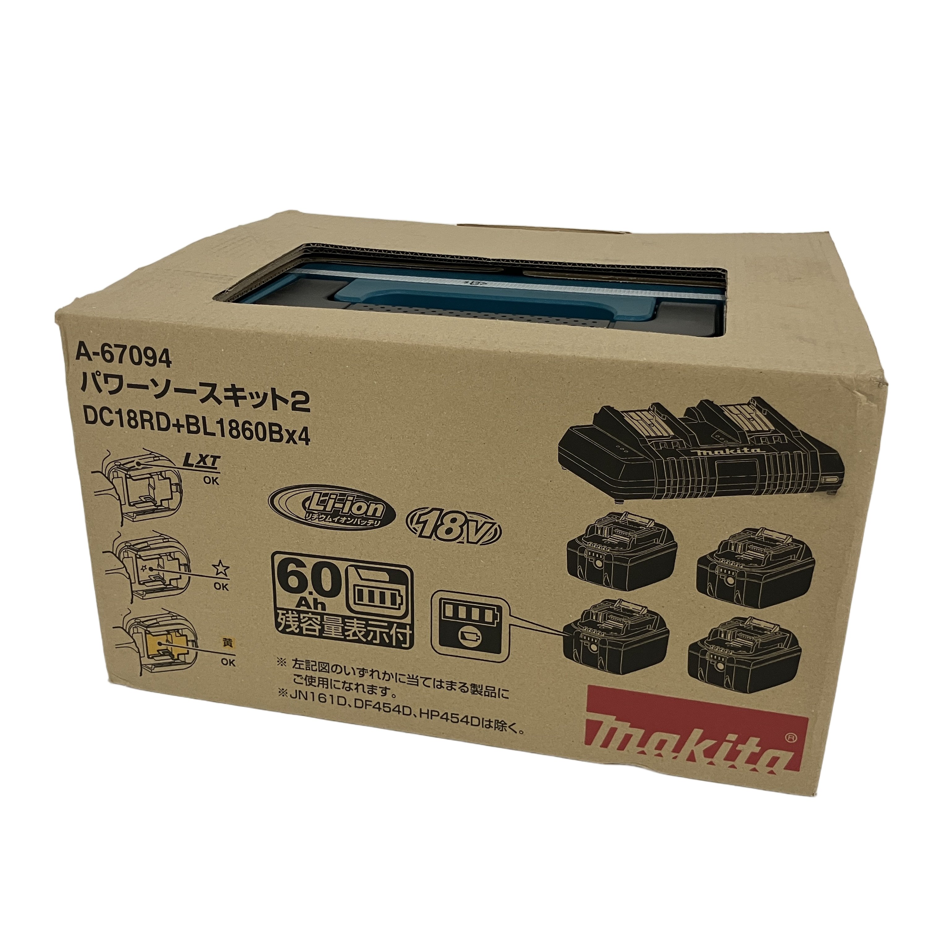 Makita A-67094 パワーソースキット2 未使用 未開封
