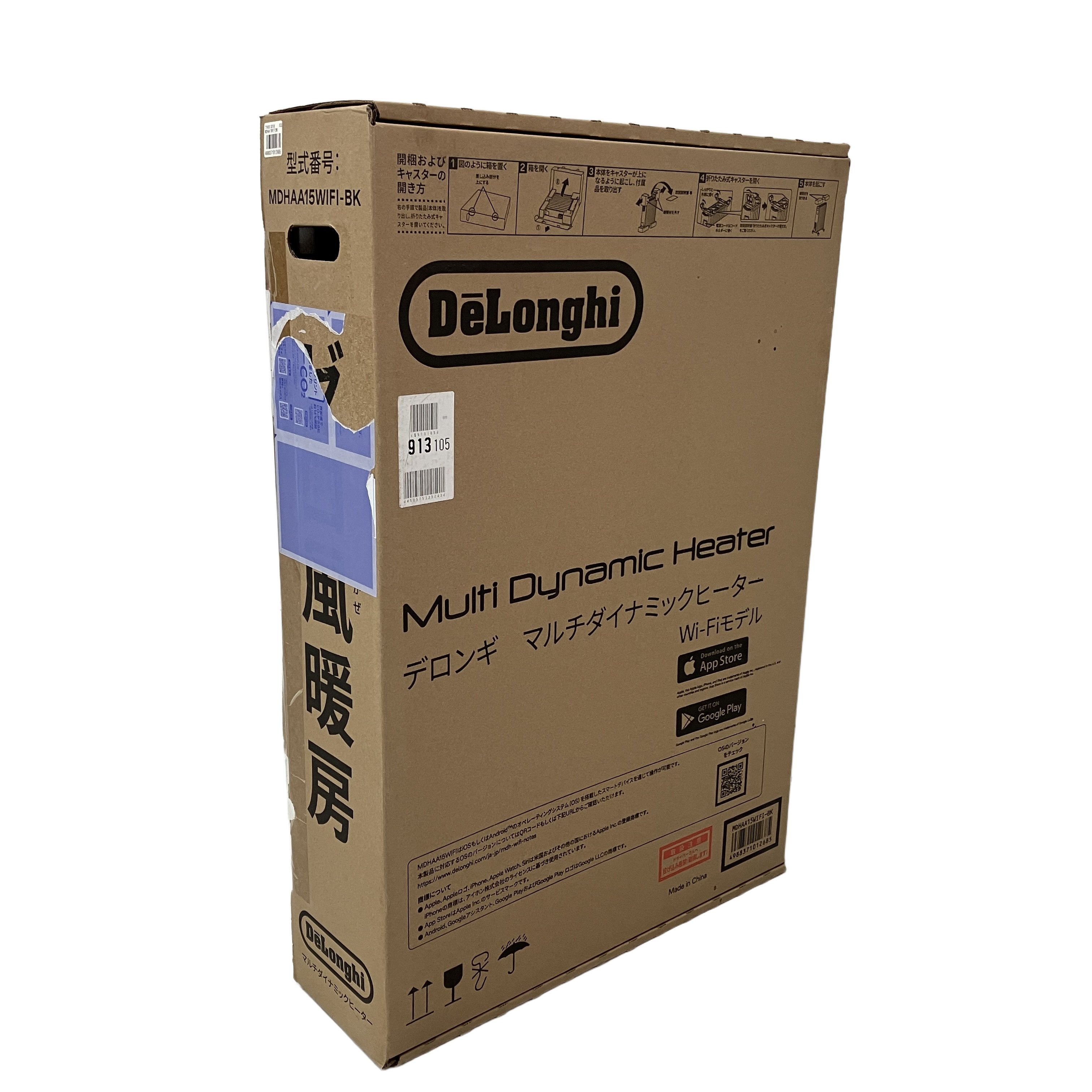 DeLonghi MDHAA15WIFI-BK マルチダイナミックヒーター デロンギ 家電 未使用 未開封