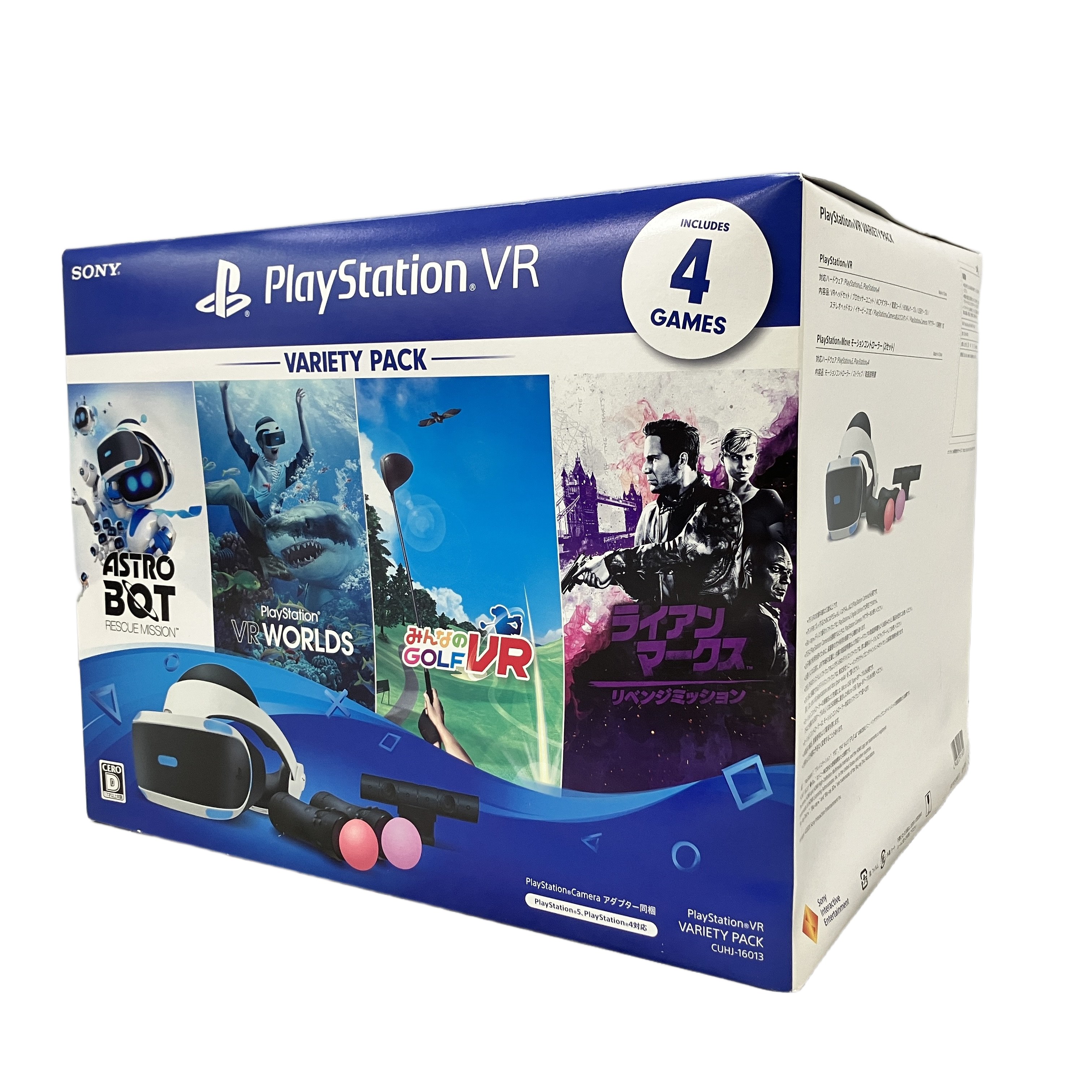 SONY PS4 PSVR CUHJ-16013 PlayStation VR バラエティパック 未使用