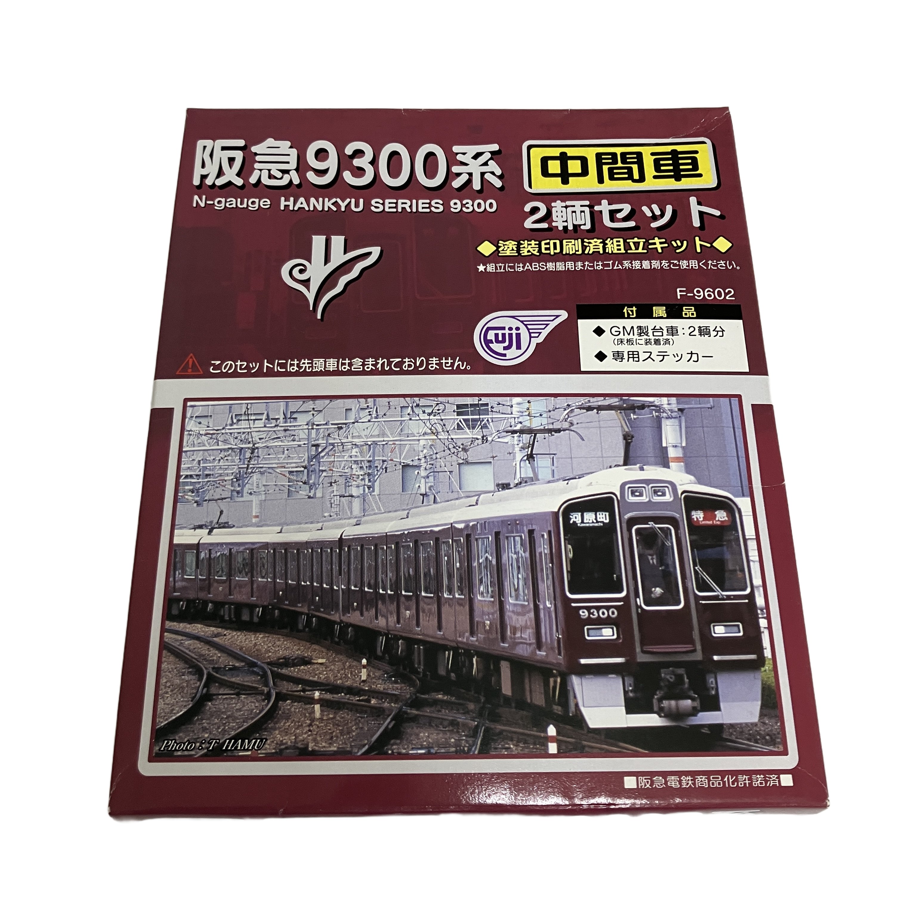 鉄道模型大量入荷!この機会に是非!!
