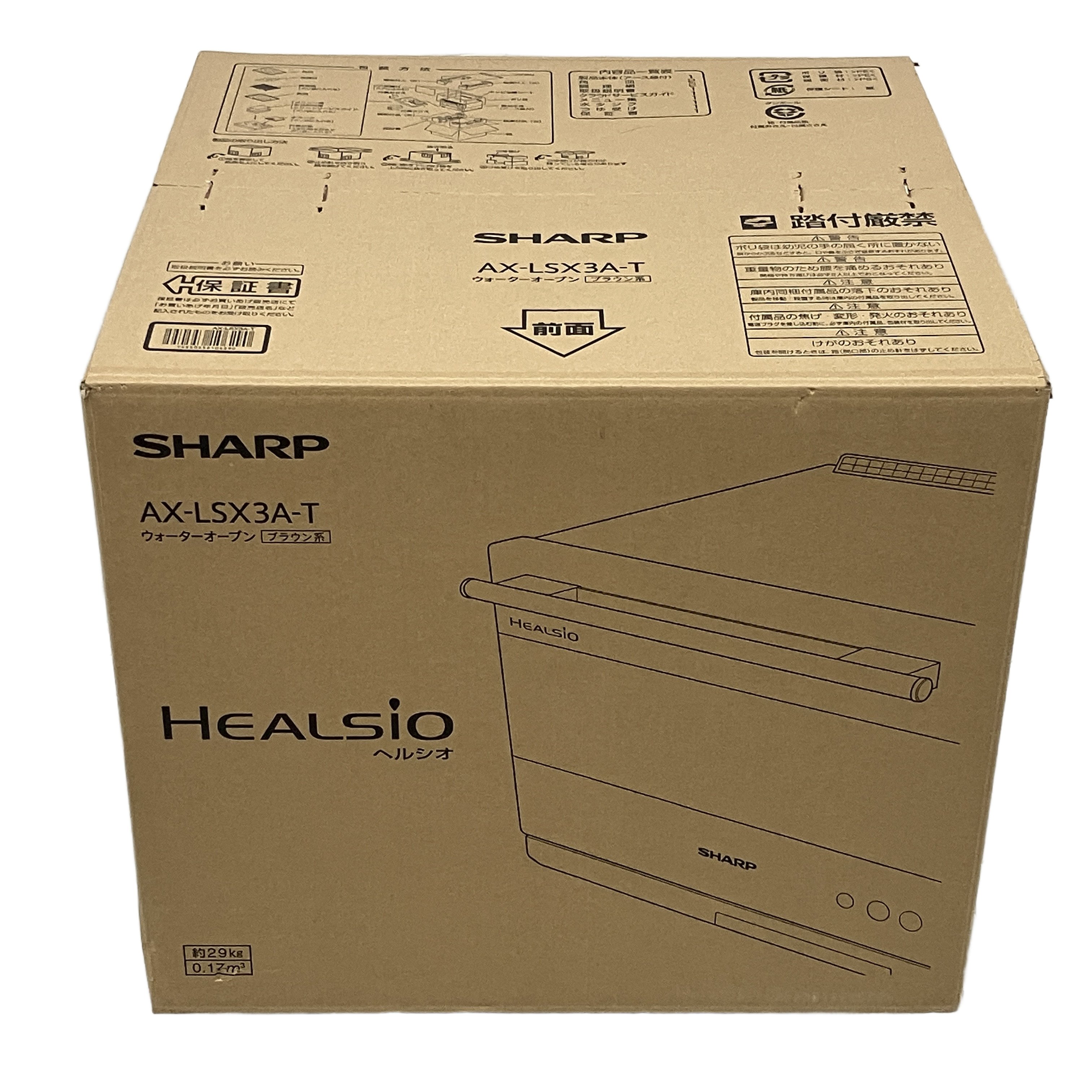 SHARP AX-LSX3A-T ウォーターオーブン ヘルシオ 30L シャープ 未開封 未使用