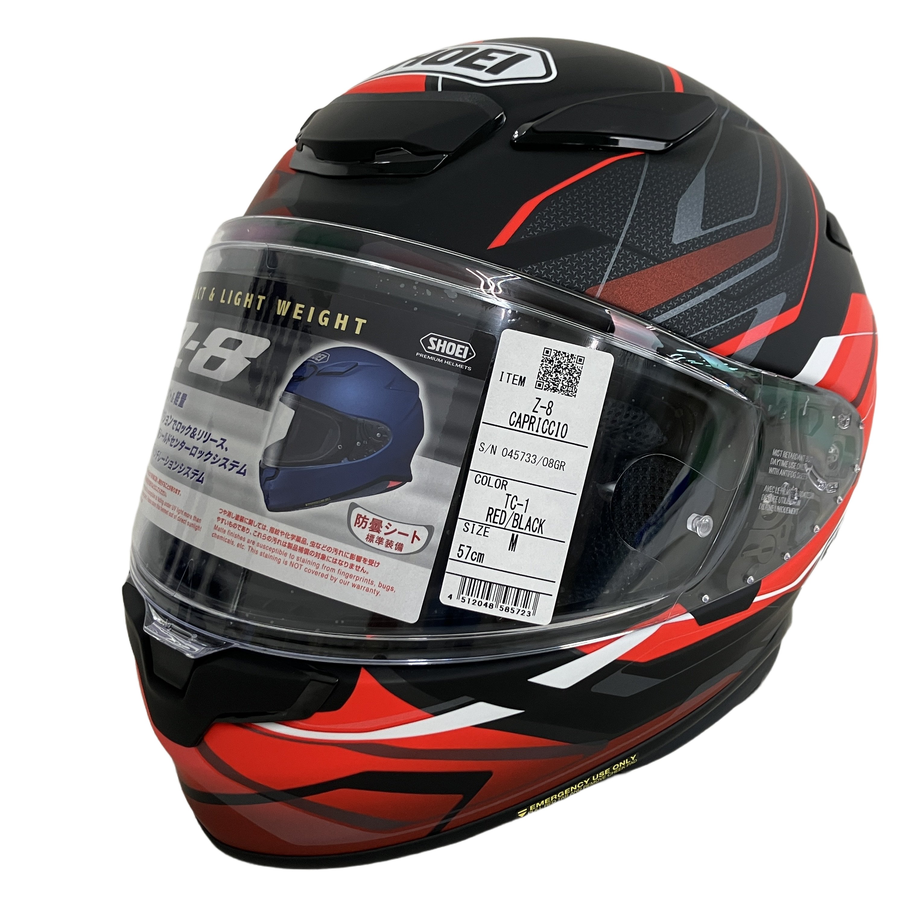 SHOEI Z-8 CAPRICCIO TC-1 57cm Mサイズ 2025年製 フルフェイスヘルメット ショーエイ バイク用品 未使用